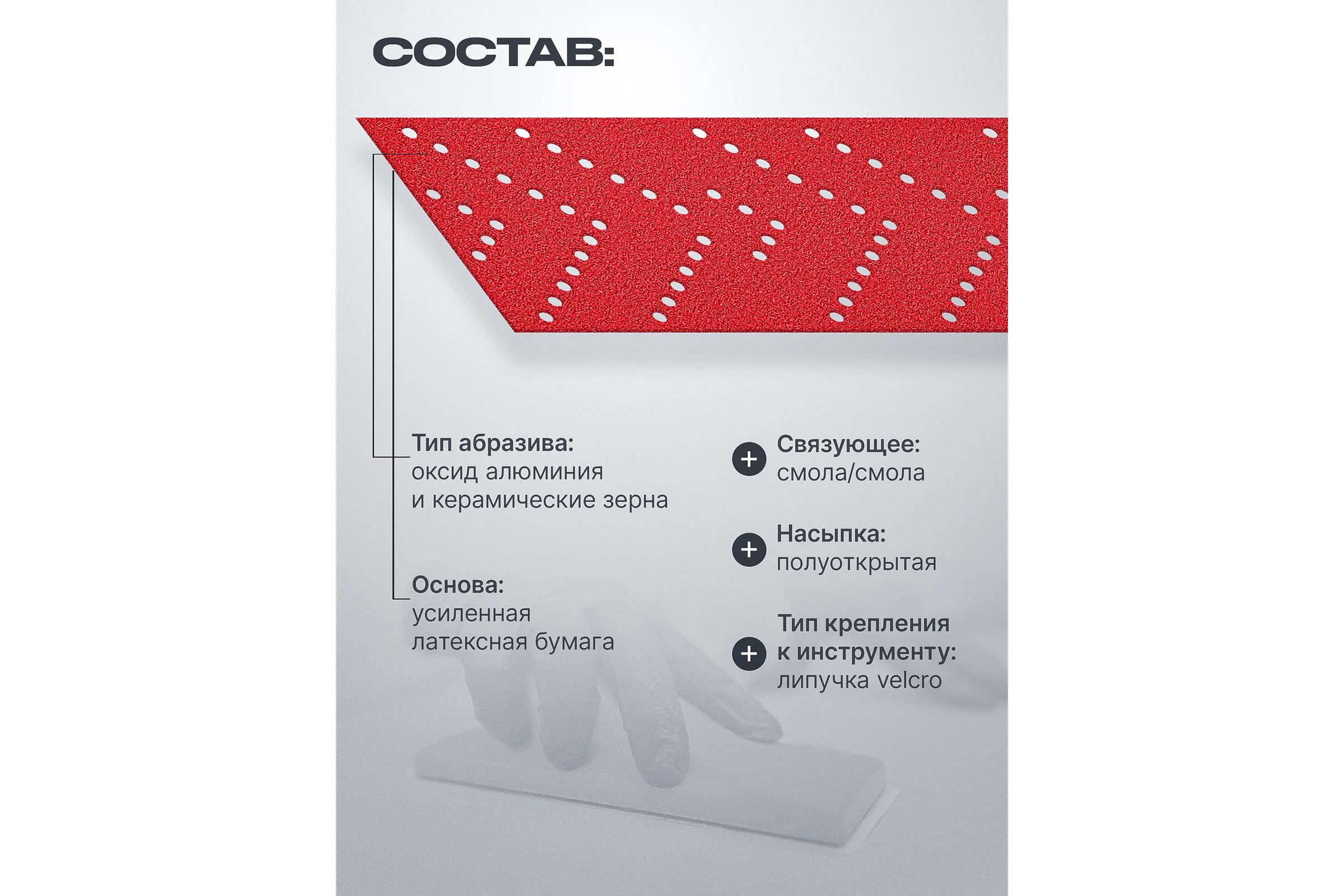 Полоса шлифовальная ONYX, 70х420 мм, MULTIHOLES, Р320, 50 шт VOLCA 737042048320