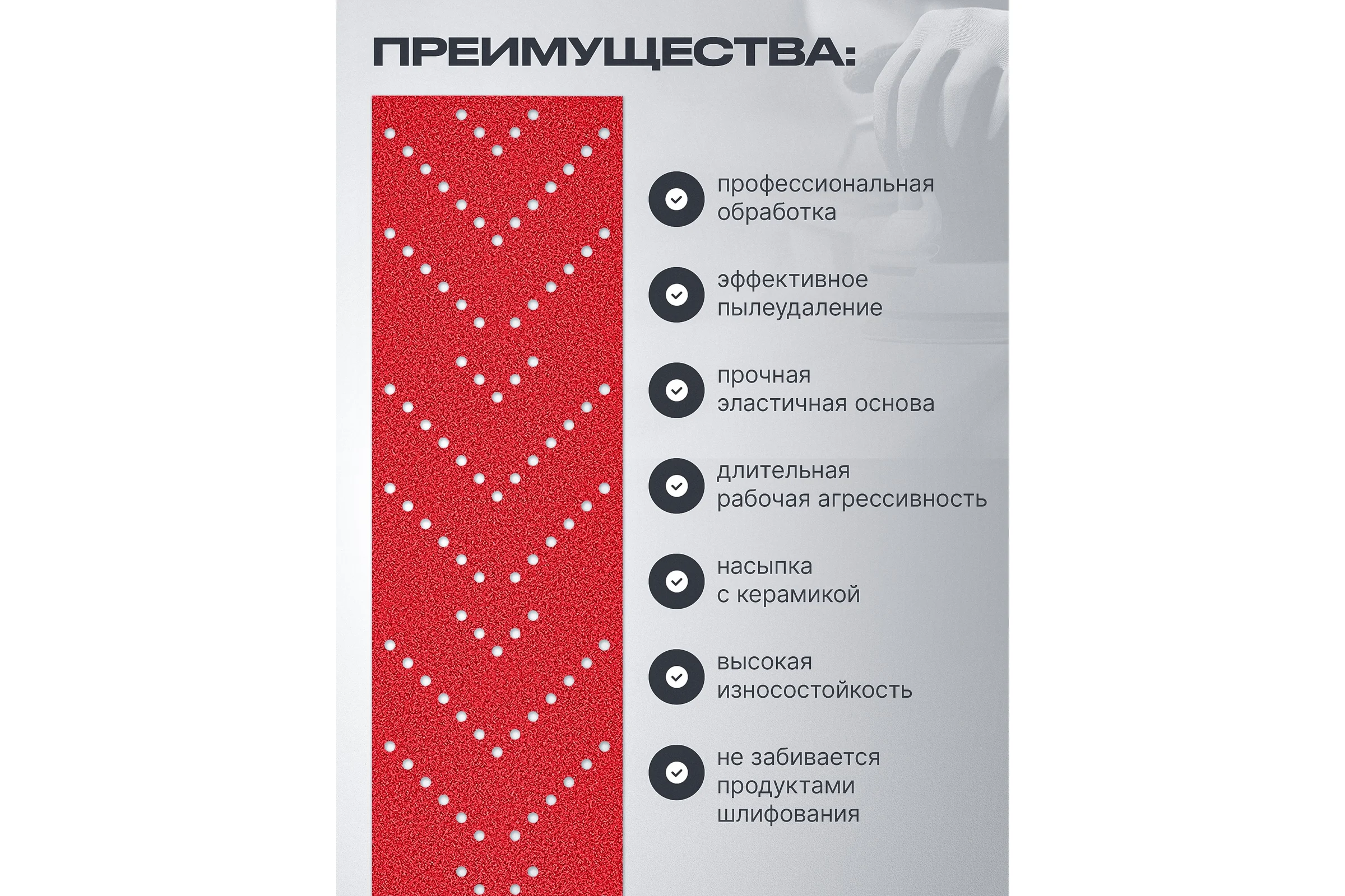 Полоса шлифовальная ONYX, 70х420 мм, MULTIHOLES, Р080, 50 шт VOLCA 737042048080