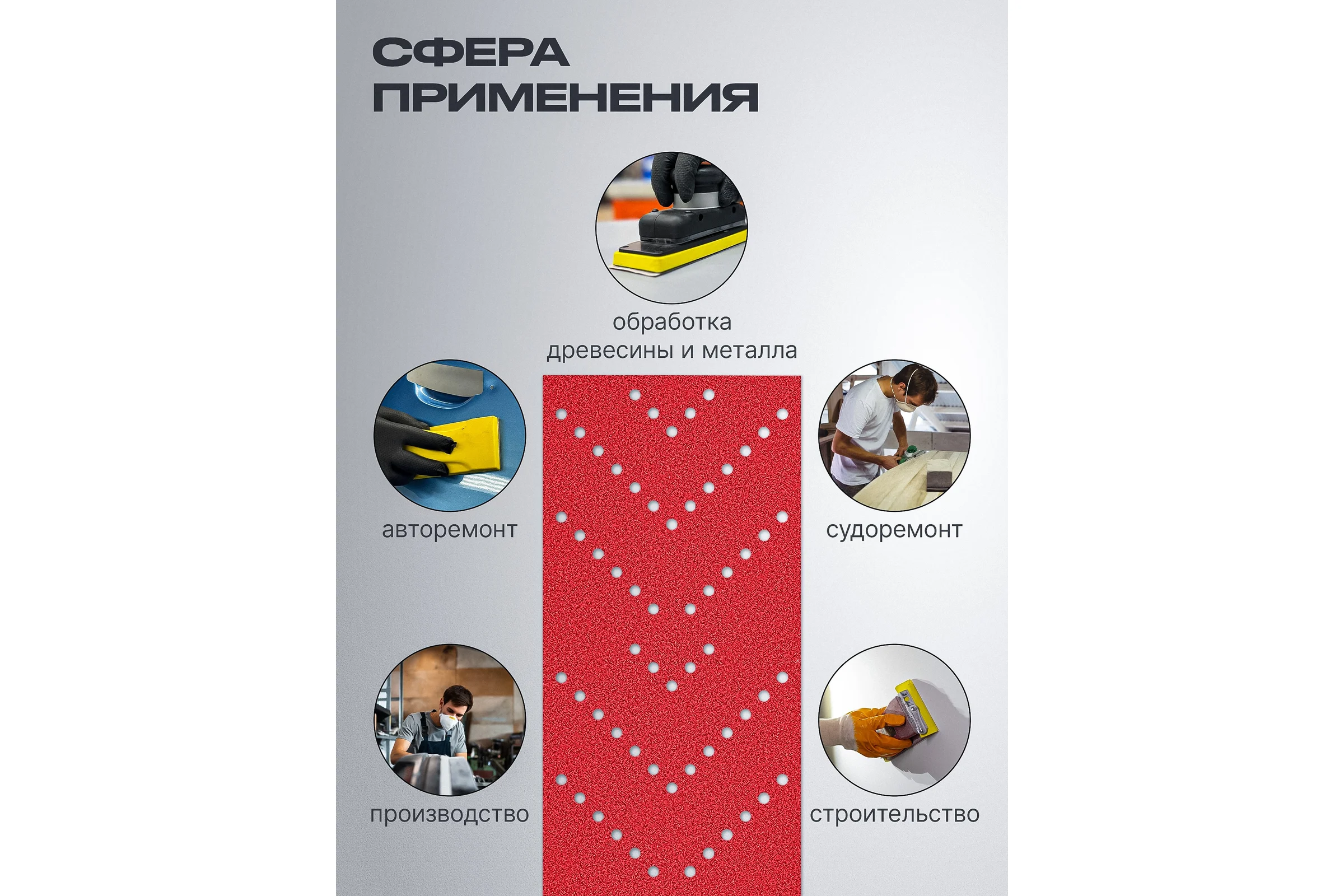 Полоса шлифовальная ONYX, 70х420 мм, MULTIHOLES, Р080, 50 шт VOLCA 737042048080