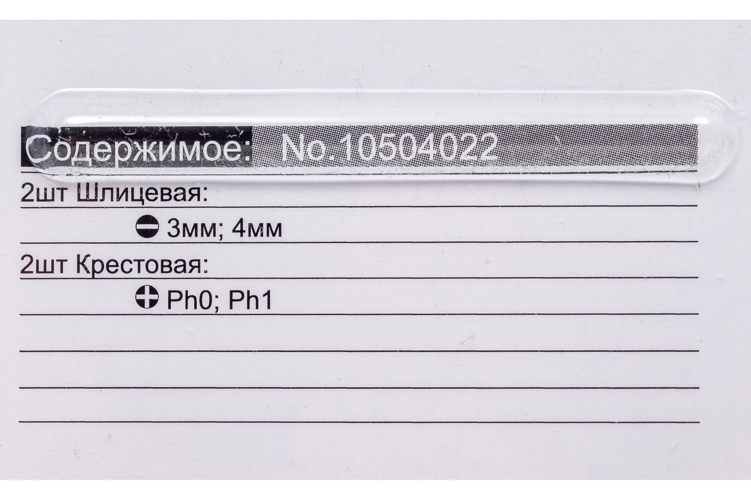 Карманный набор отверток 4 в 1 МастерАлмаз SL3 SL4 PH0 PH1 10504022