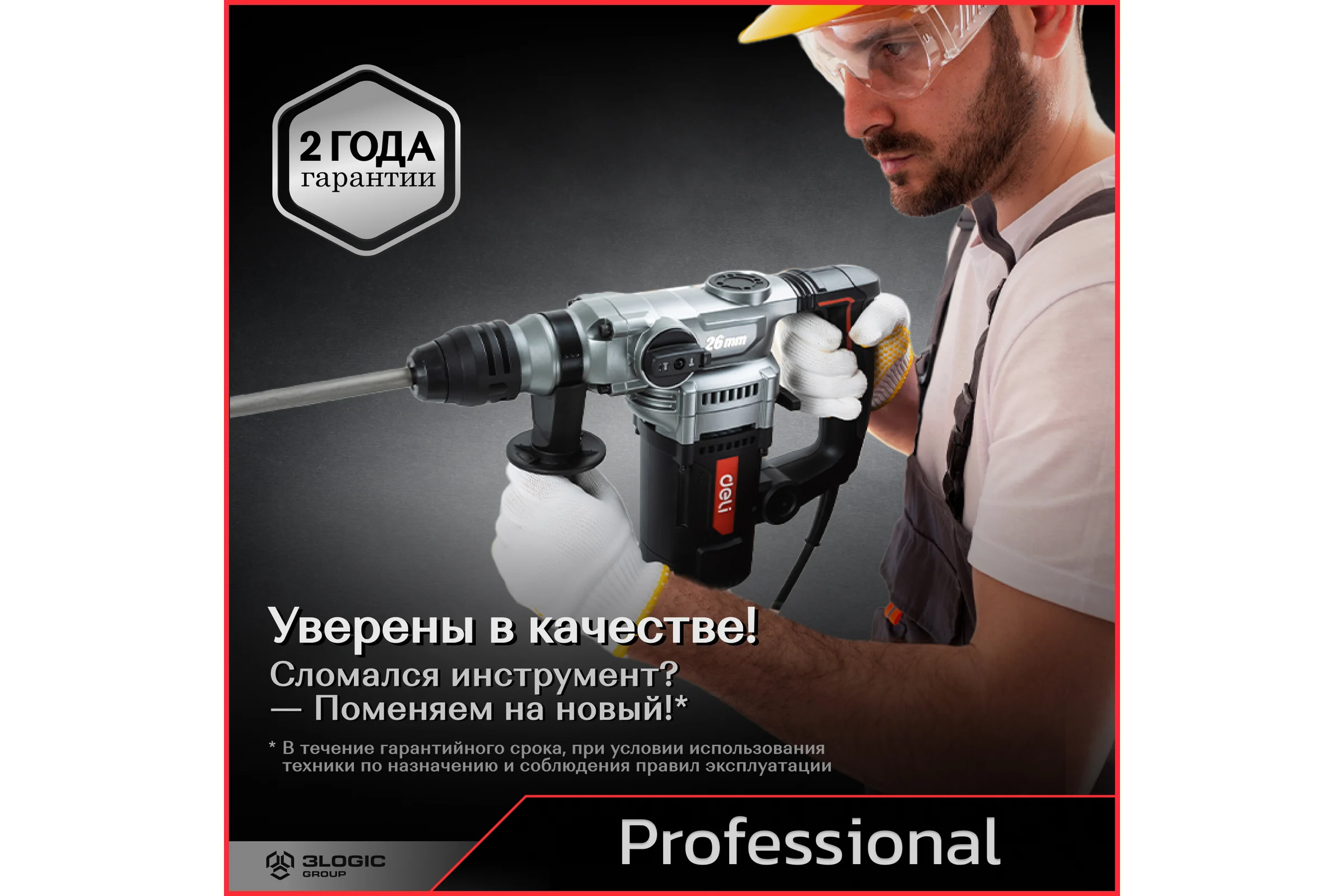 Профессиональный перфоратор DELI DE-DC26-3E 142607