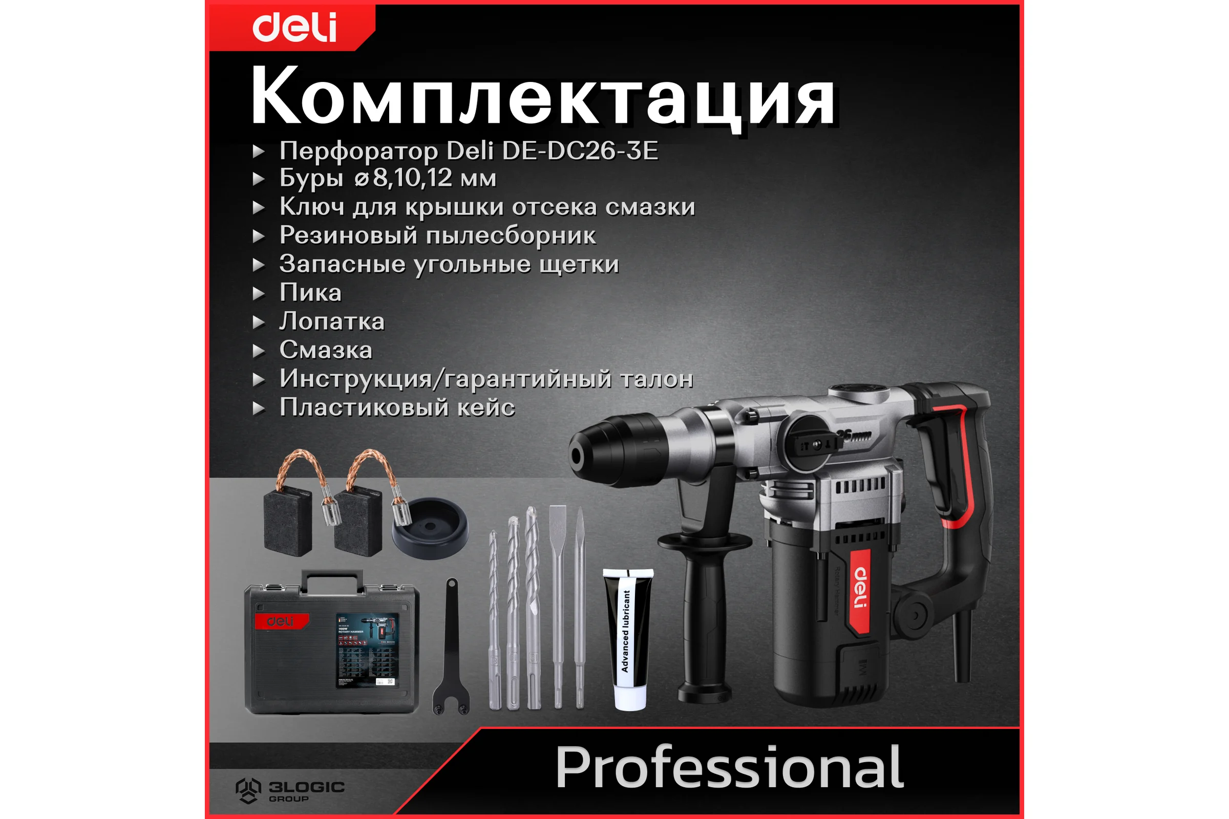 Профессиональный перфоратор DELI DE-DC26-3E 142607