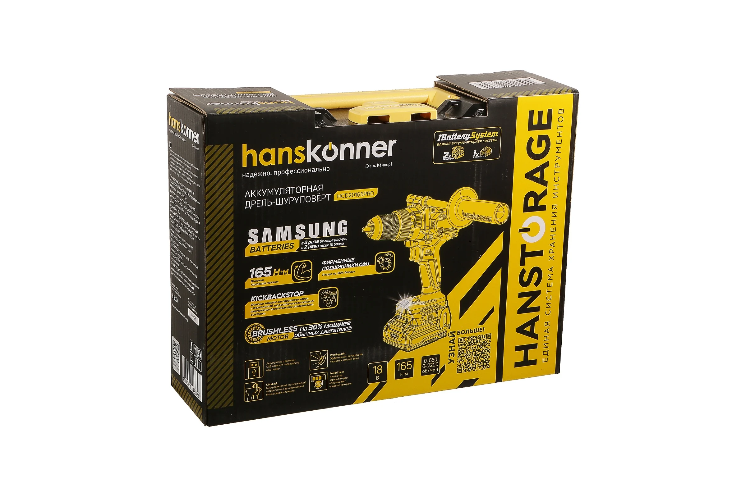 Аккумуляторный шуруповерт Hanskonner 1BatterySystem HCD20165PRO