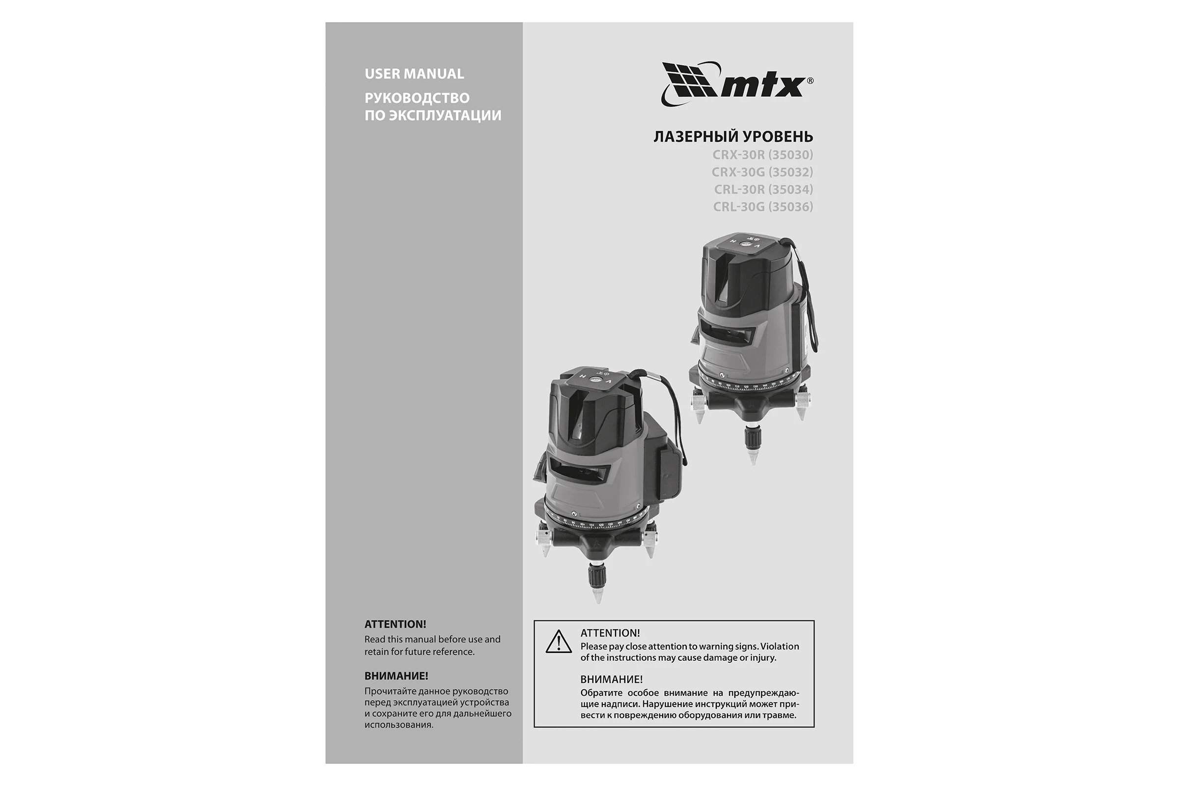 Лазерный уровень MTX crx-30r, 30 м, красный луч, батарейки, резьба 5/8" 35030