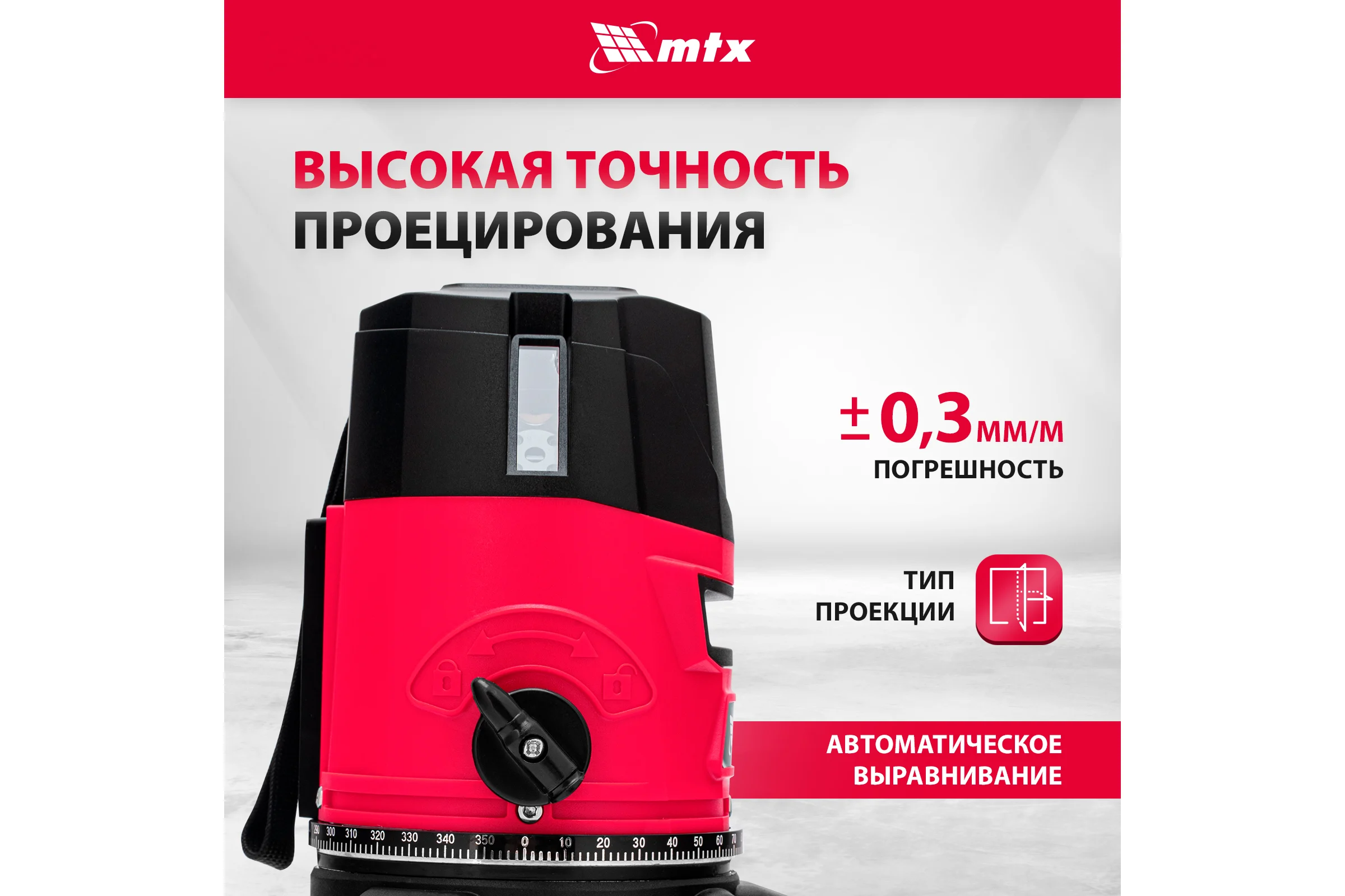 Лазерный уровень MTX crl-30g, 30 м, зеленый луч, акк. li 2400 mah, резьба 5/8" 35036
