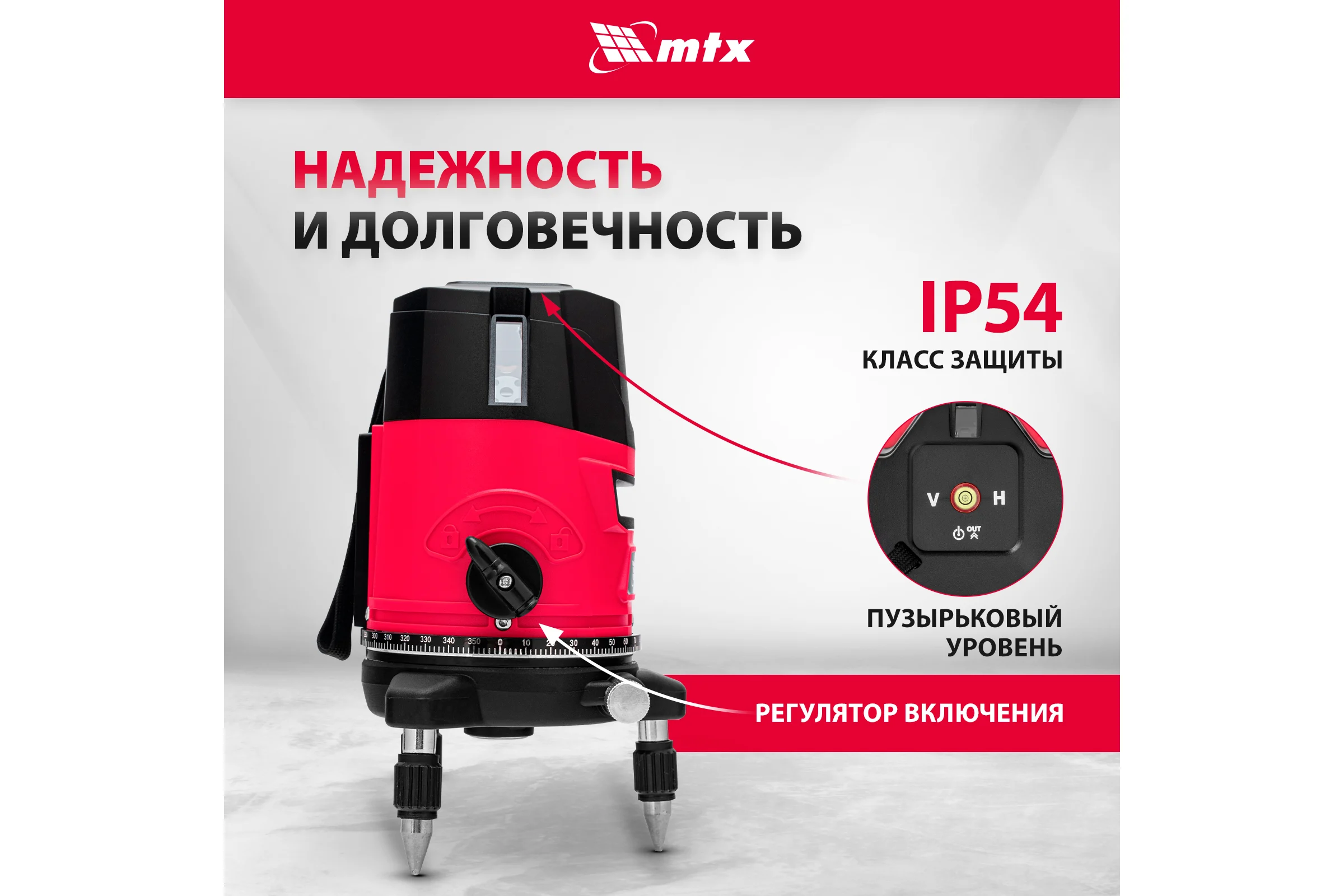 Лазерный уровень MTX crl-30g, 30 м, зеленый луч, акк. li 2400 mah, резьба 5/8" 35036