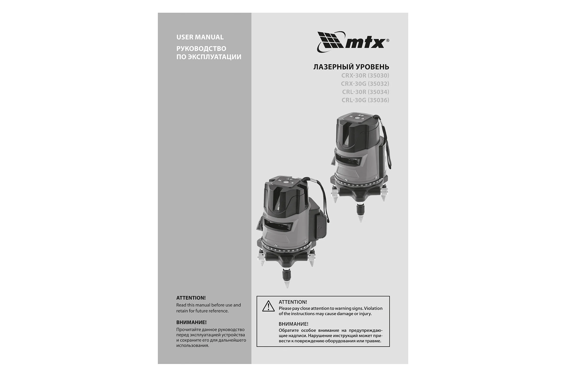 Лазерный уровень MTX crl-30g, 30 м, зеленый луч, акк. li 2400 mah, резьба 5/8" 35036