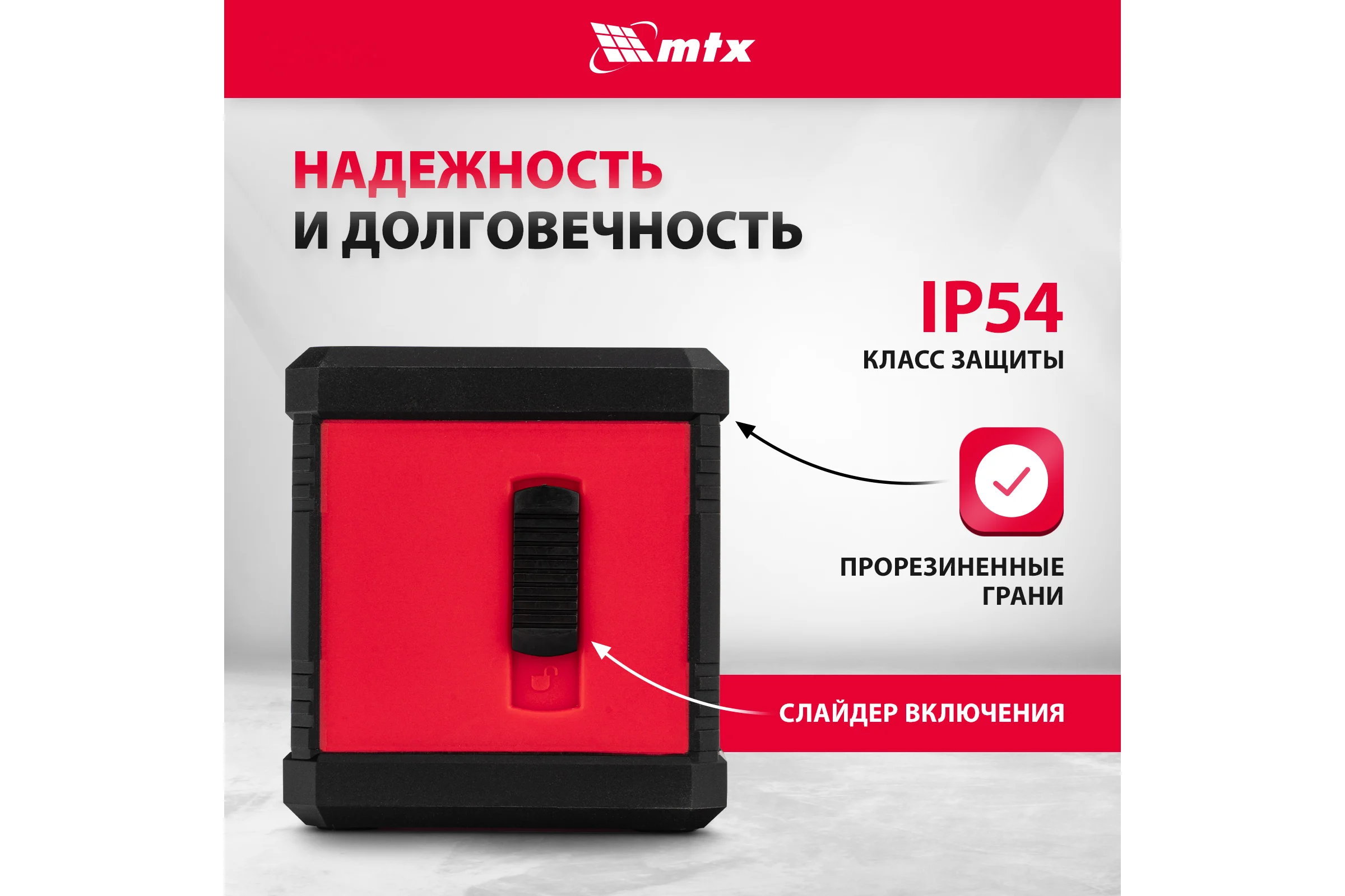 Лазерный уровень MTX xqb green pro set, 20 м, зеленый луч, батарейки, штатив 350195