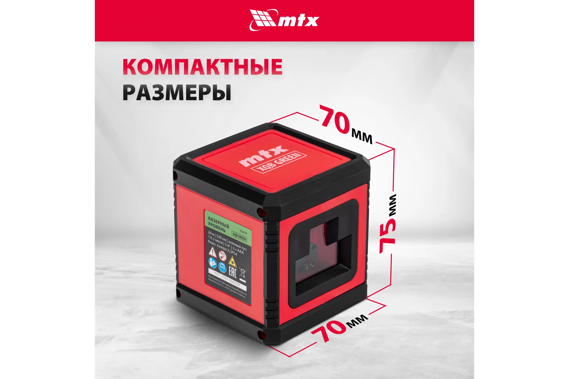 Лазерный уровень MTX xqb green pro set, 20 м, зеленый луч, батарейки, штатив 350195