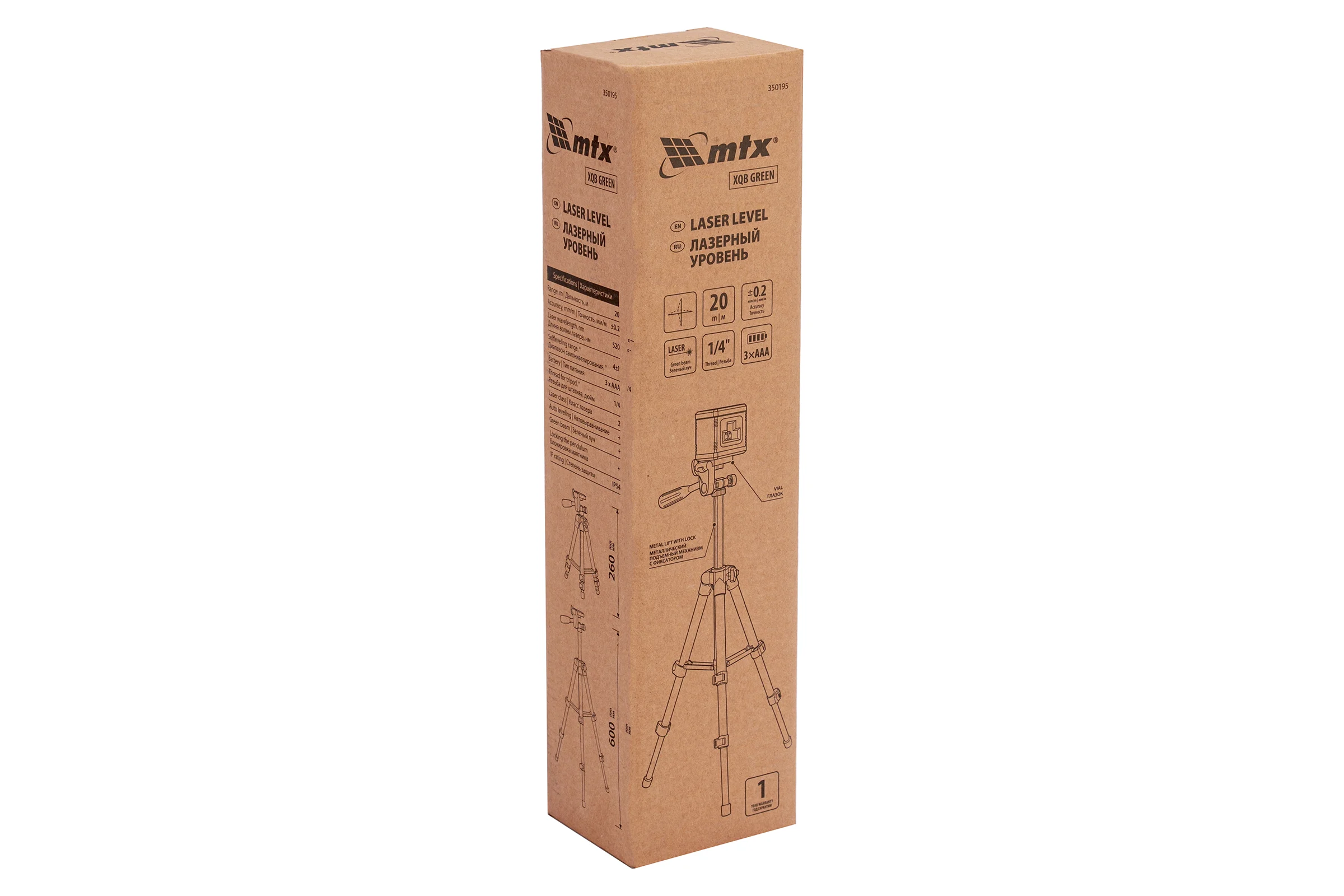 Лазерный уровень MTX xqb green pro set, 20 м, зеленый луч, батарейки, штатив 350195