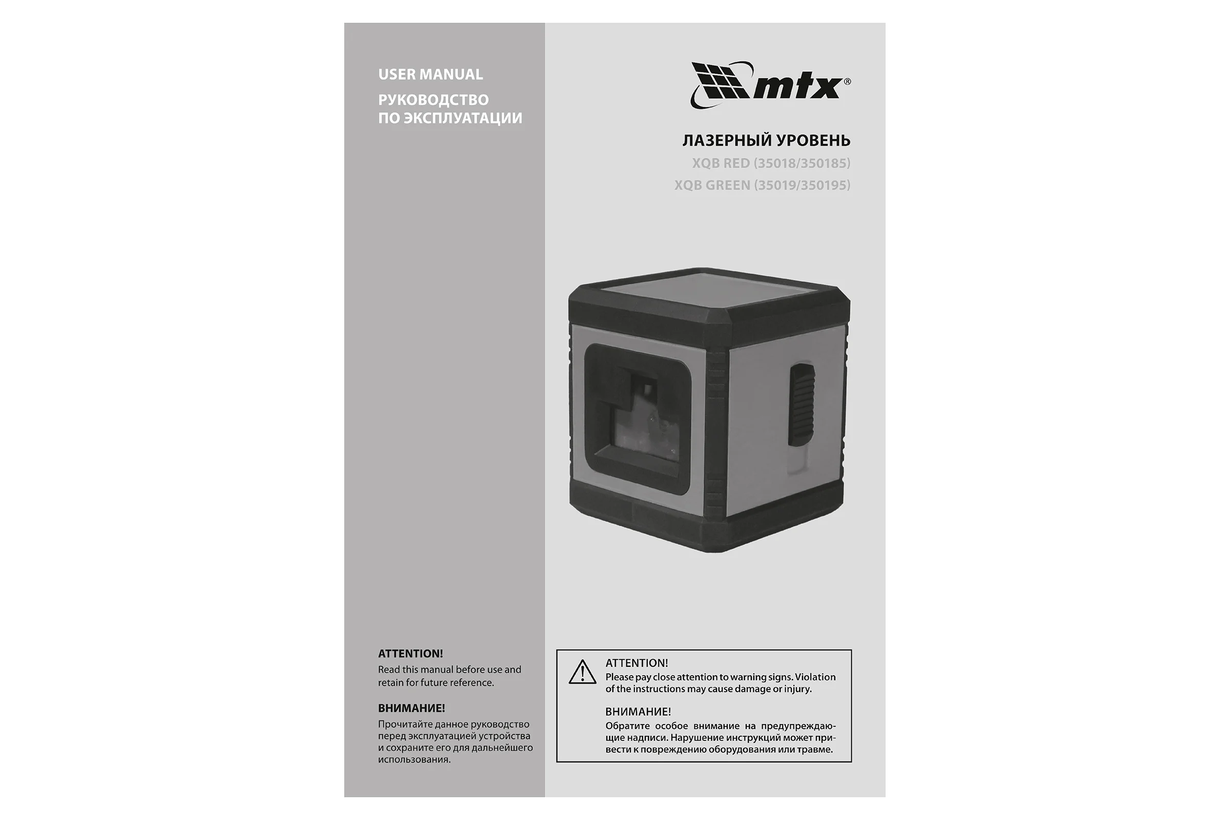 Лазерный уровень MTX xqb green pro set, 20 м, зеленый луч, батарейки, штатив 350195