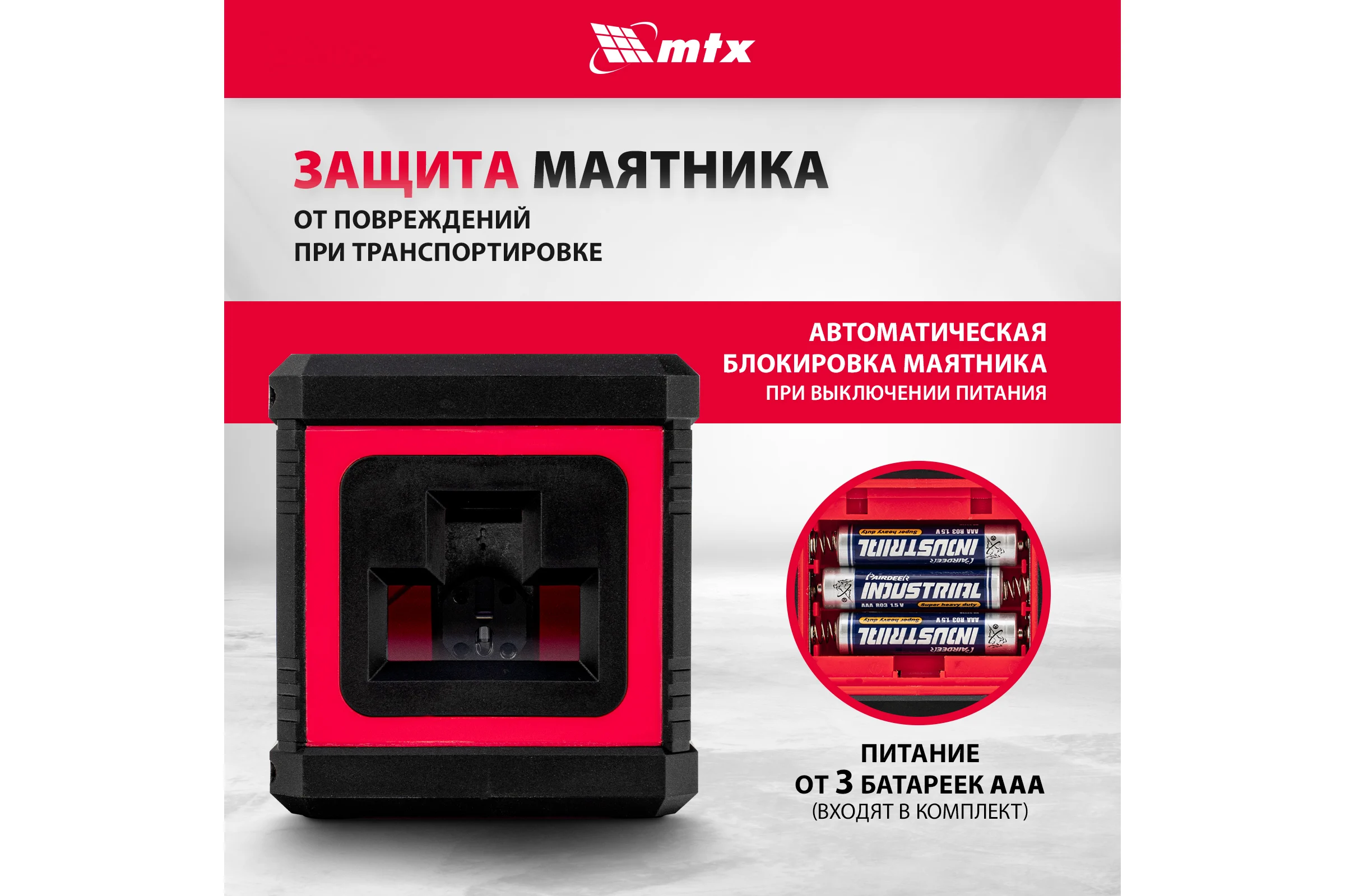 Лазерный уровень MTX xqb green basic set, 20 м, зеленый луч, батарейки, резьба 1/4" 35019