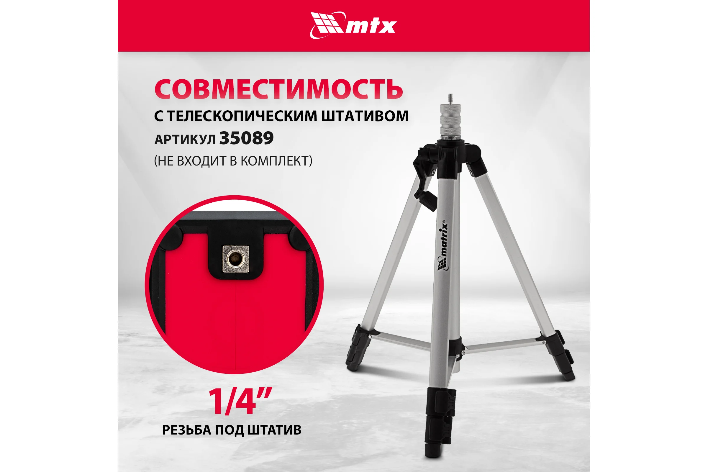 Лазерный уровень MTX xqb green basic set, 20 м, зеленый луч, батарейки, резьба 1/4" 35019