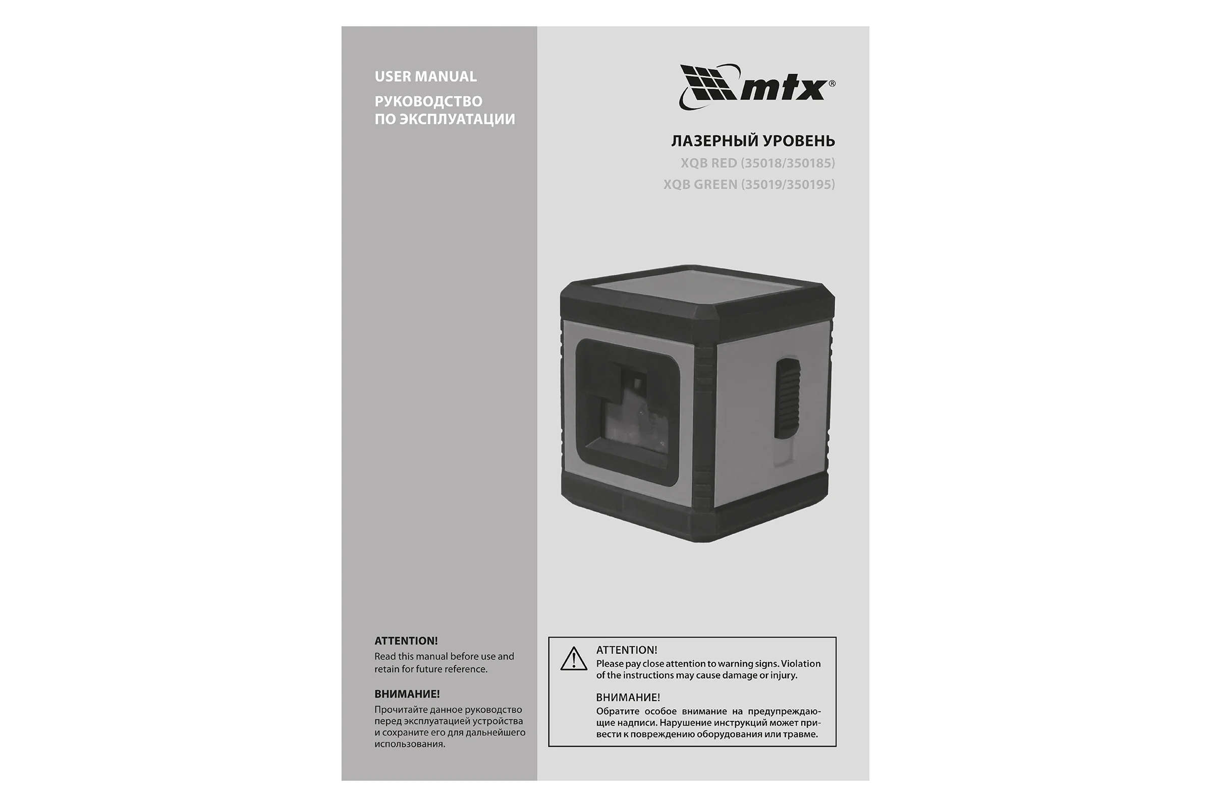 Лазерный уровень MTX xqb red pro set, 10 м, красный луч, батарейки, штатив 350185