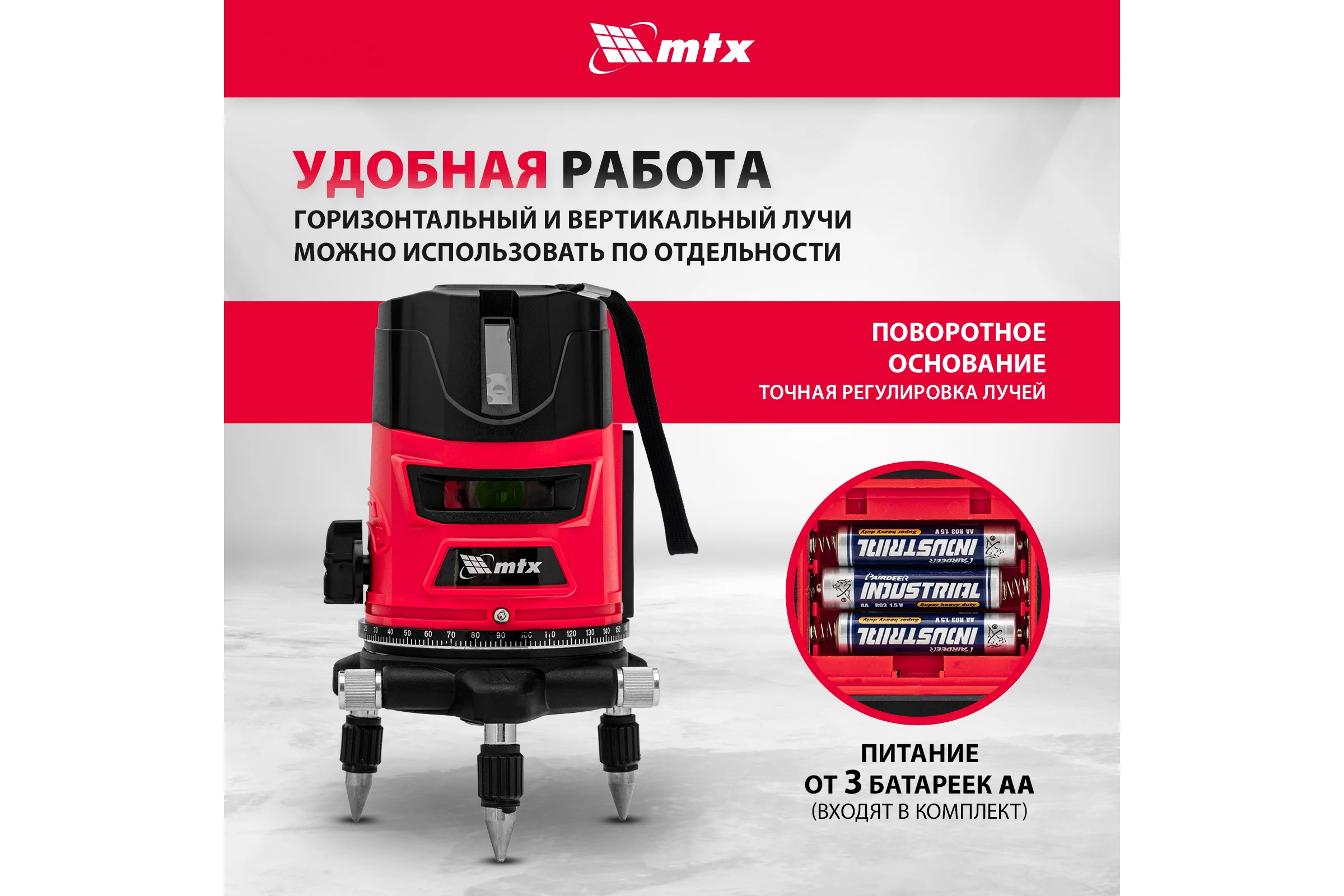 Лазерный уровень MTX crx-30g, 30 м, зеленый луч, батарейки, резьба 5/8" 35032