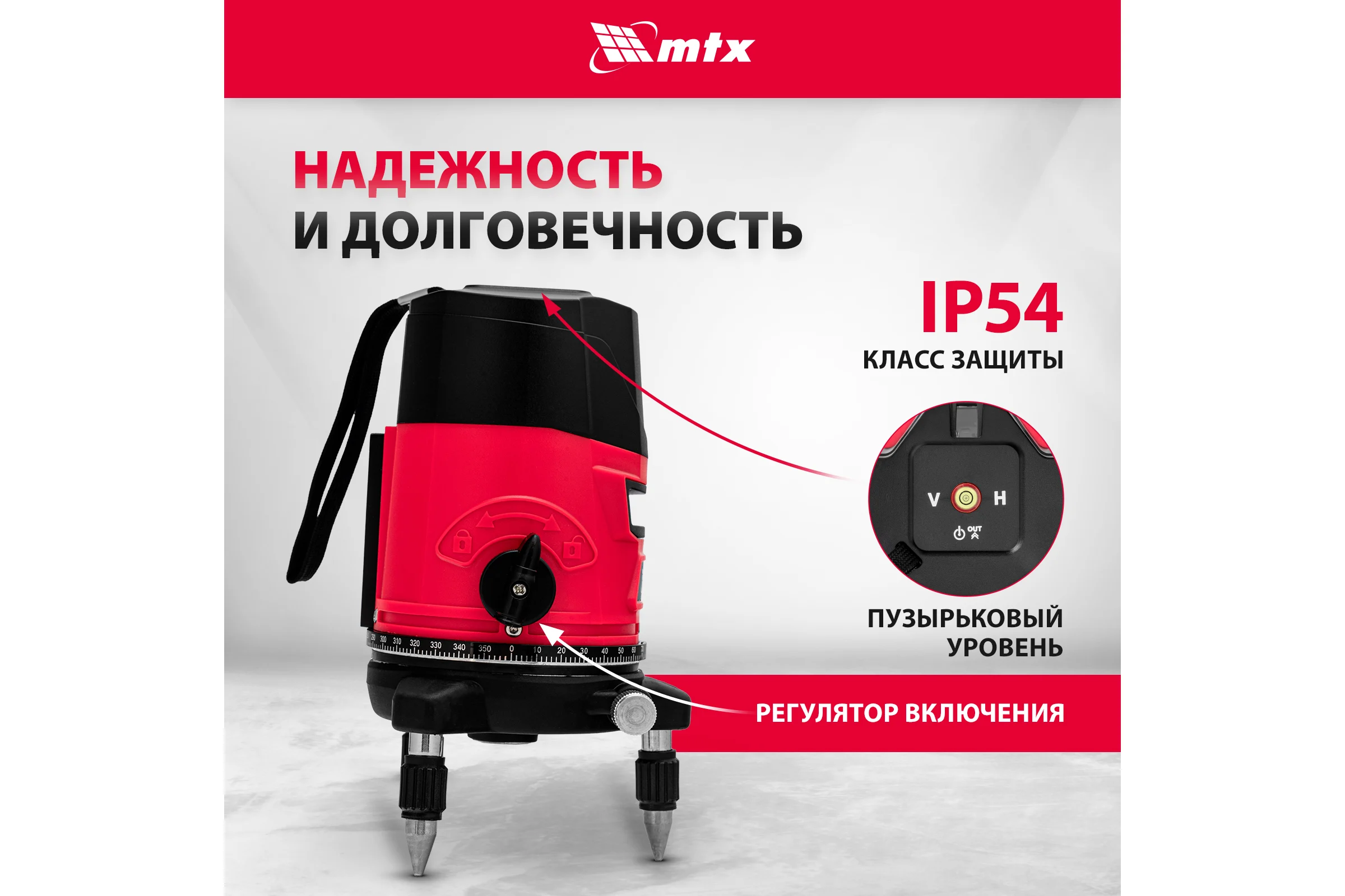 Лазерный уровень MTX crx-30g, 30 м, зеленый луч, батарейки, резьба 5/8" 35032