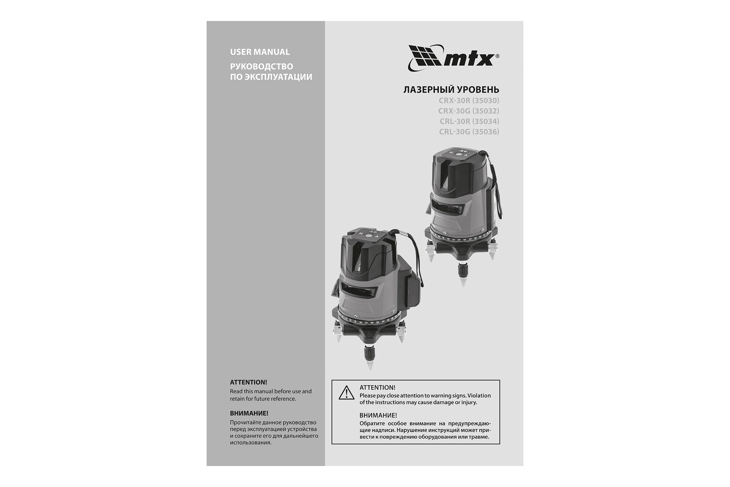 Лазерный уровень MTX crx-30g, 30 м, зеленый луч, батарейки, резьба 5/8" 35032