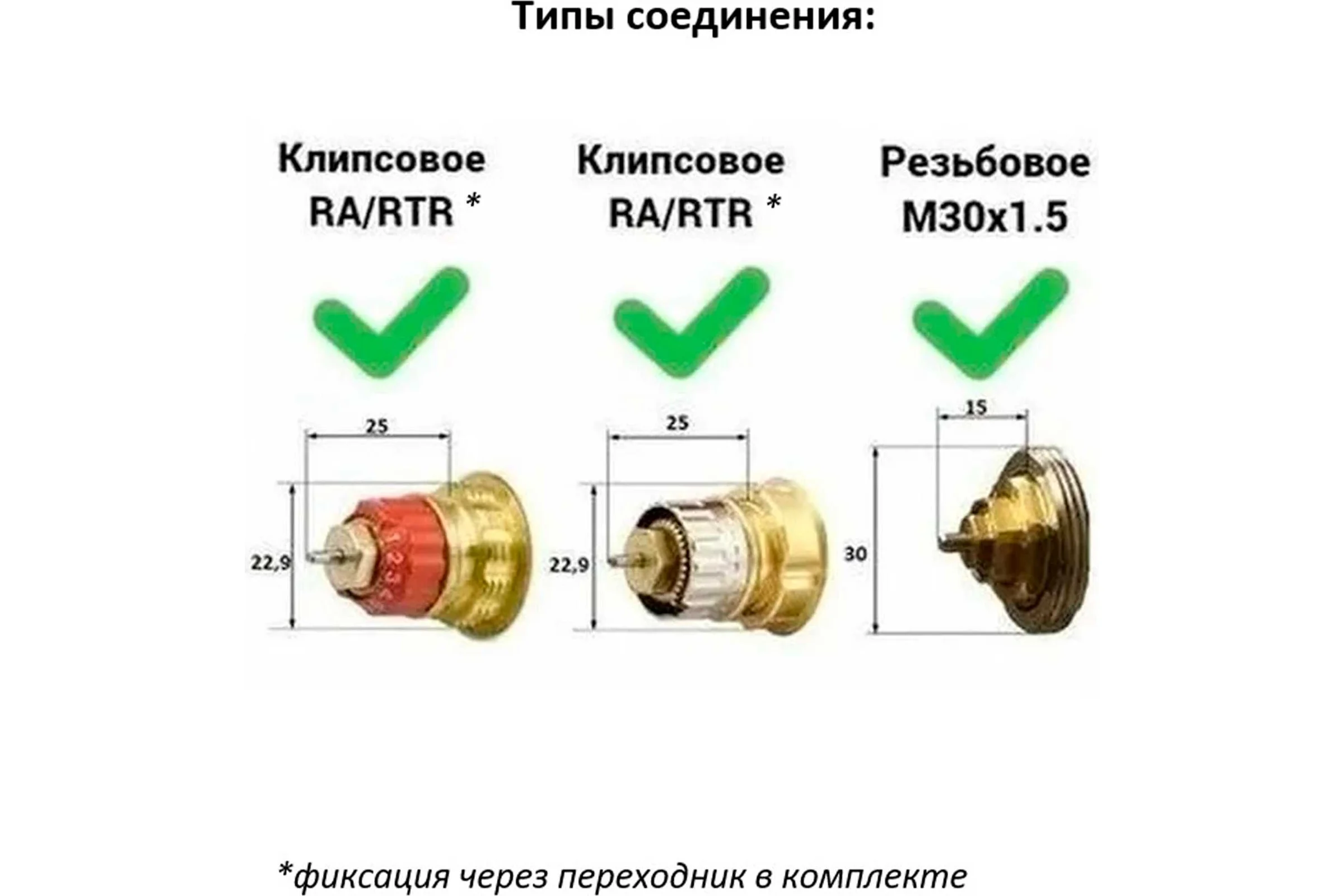 Термостатическая головка Heizen хром-белая TC 9Б