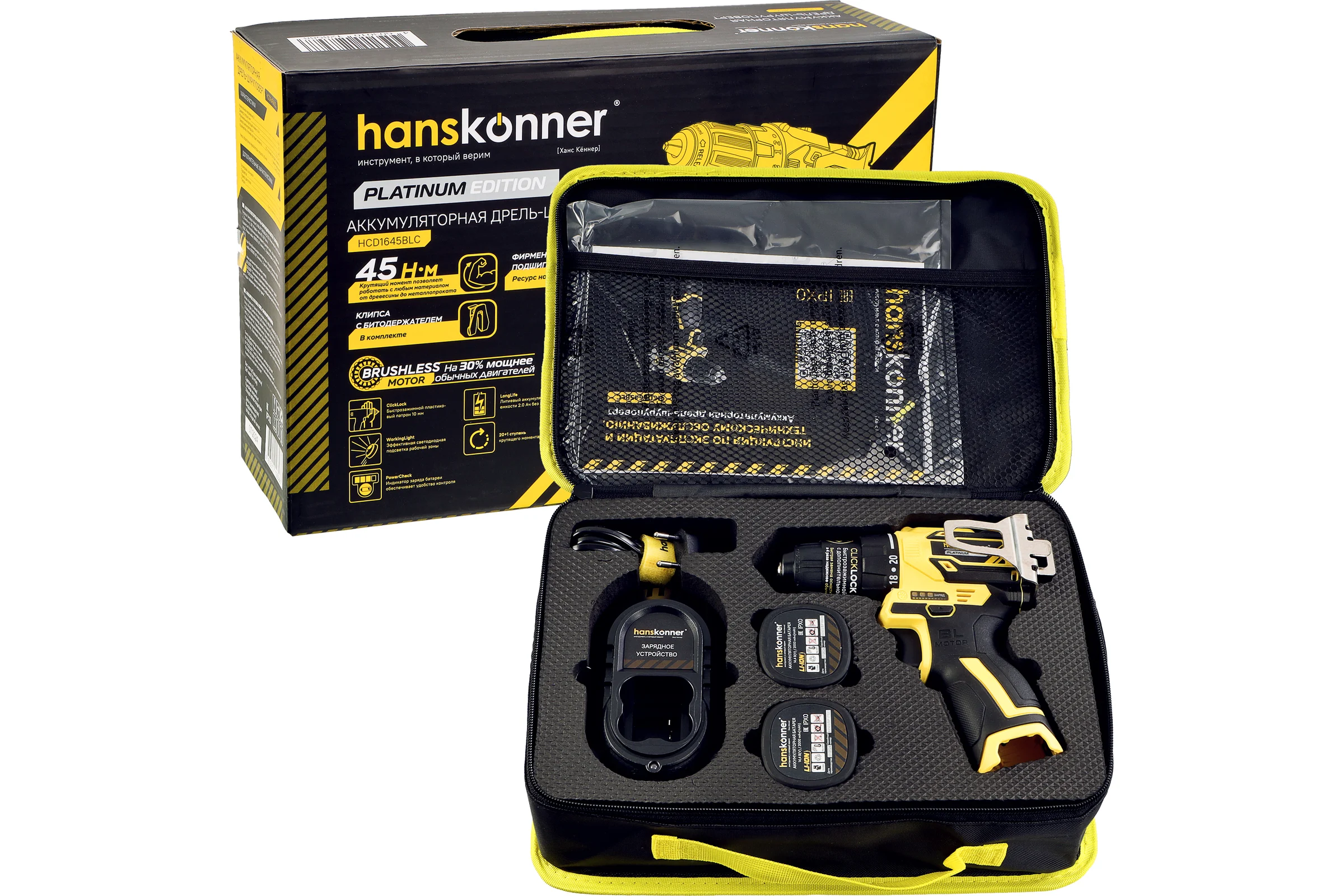 Аккумуляторный шуруповерт Hanskonner HCD1645BLC