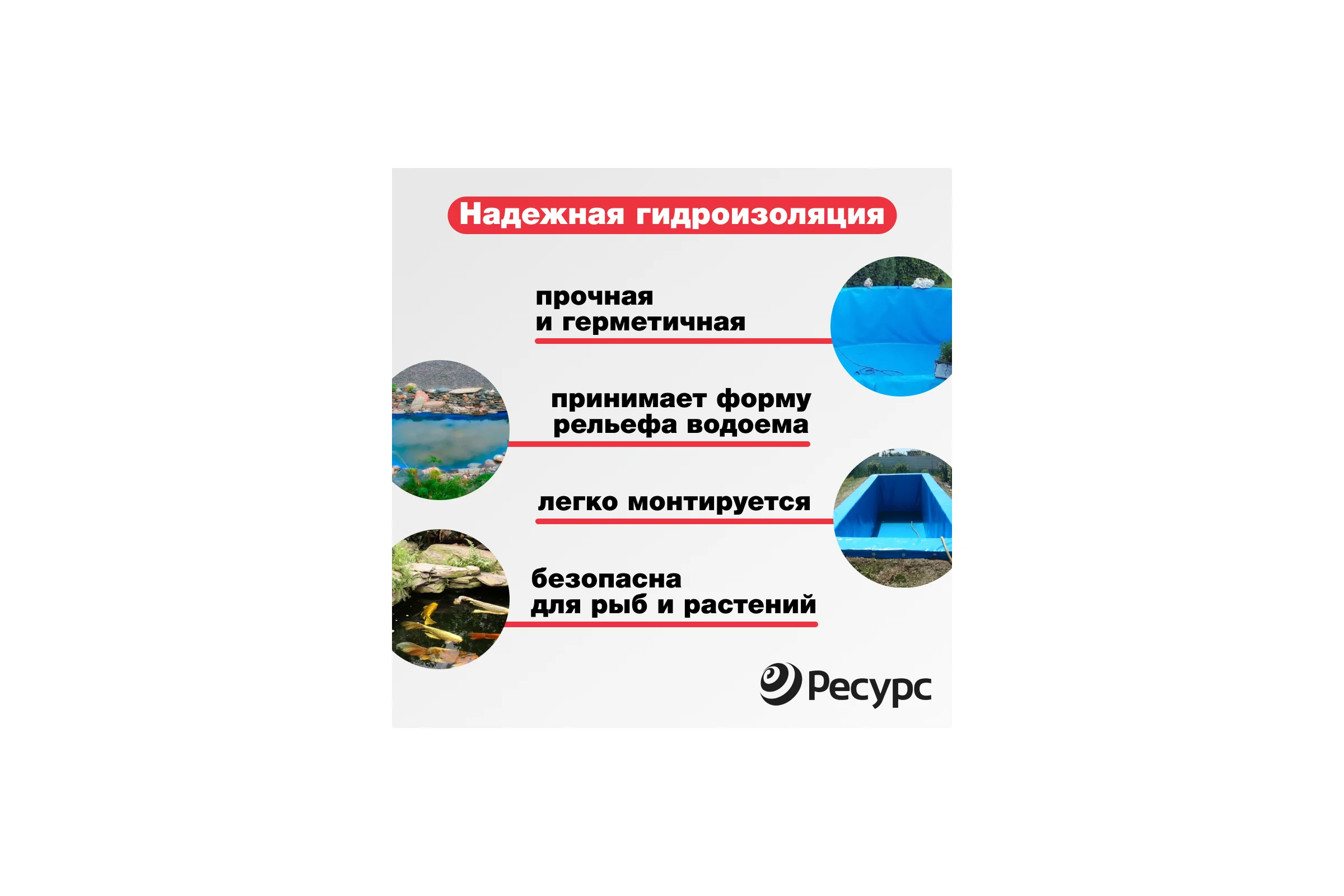 Пленка для создания декоративных прудов Ресурс голубая, 350 мкм, 3х10 м 20177