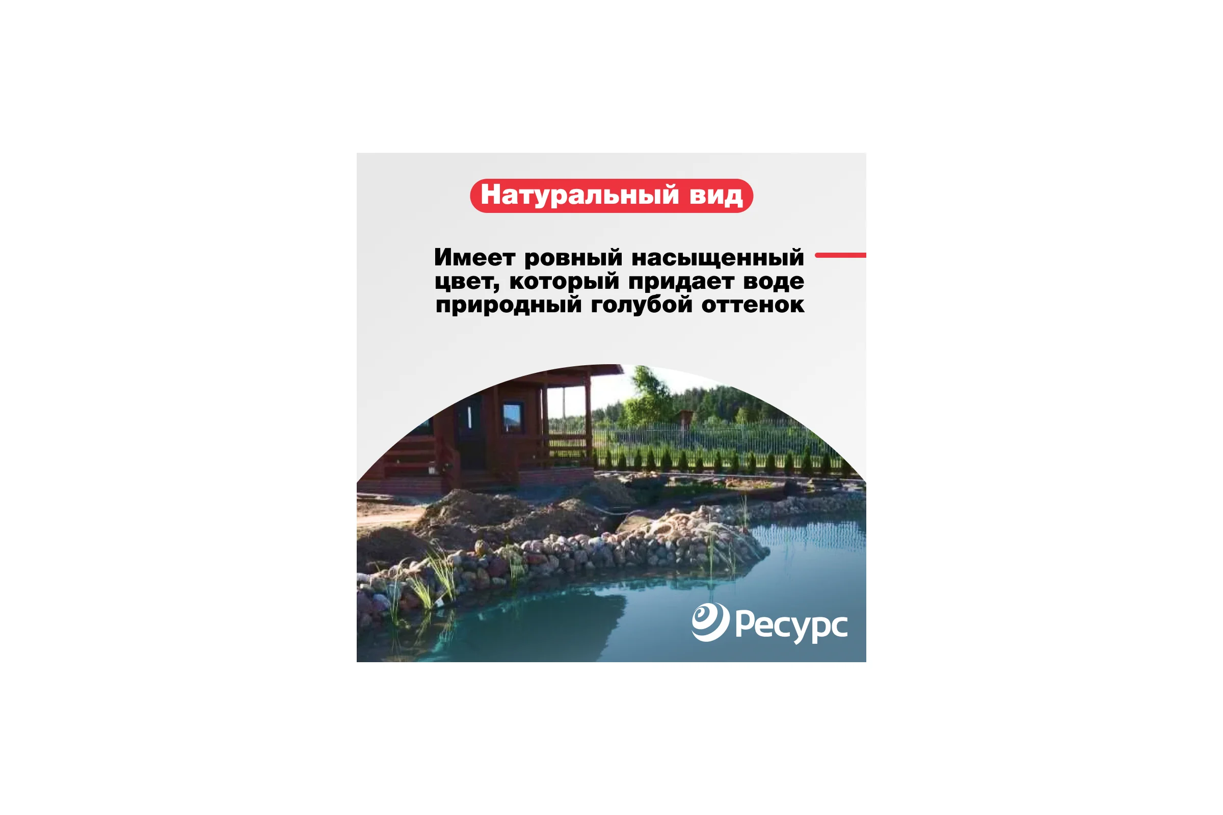 Пленка для создания декоративных прудов Ресурс голубая, 350 мкм, 3х10 м 20177