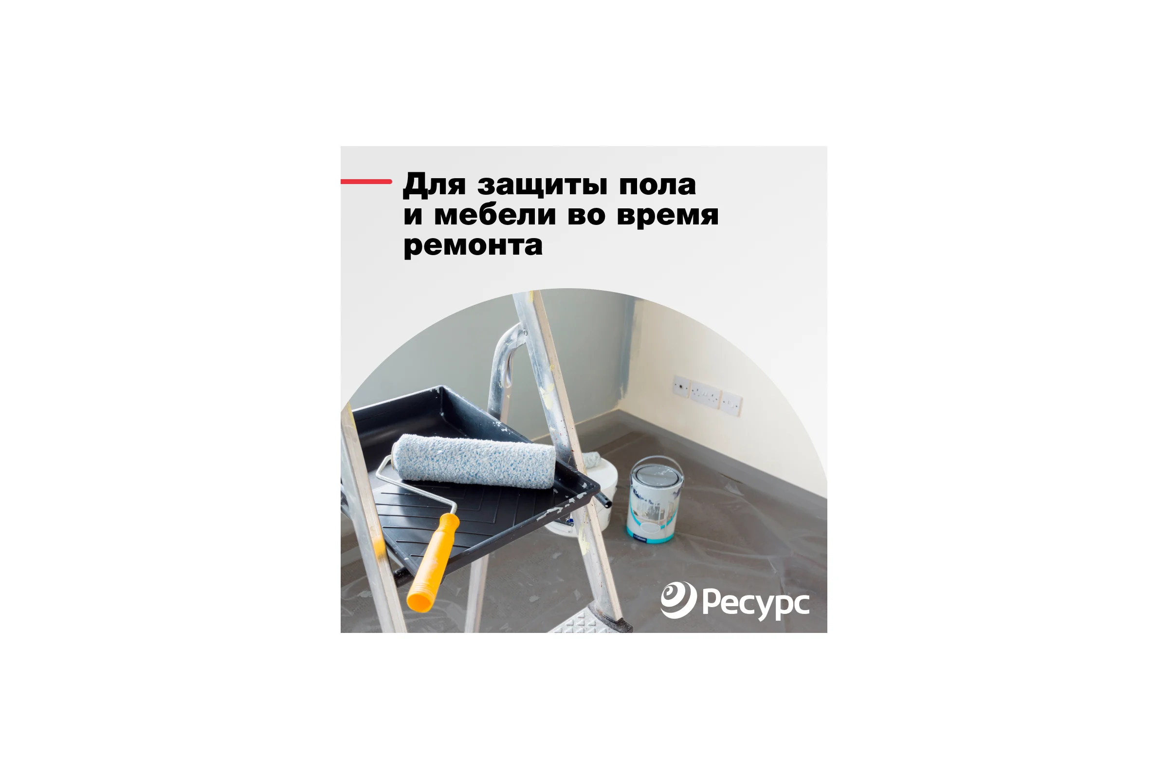 Пленка техническая (150 мкм, 10х3 м) Ресурс 09531