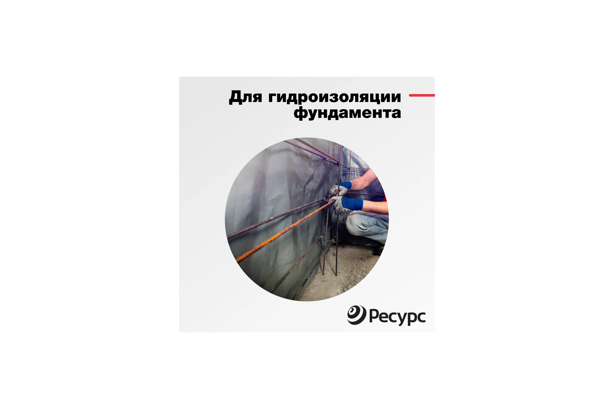 Пленка техническая (60 мкм, 10х3 м) Ресурс 09543
