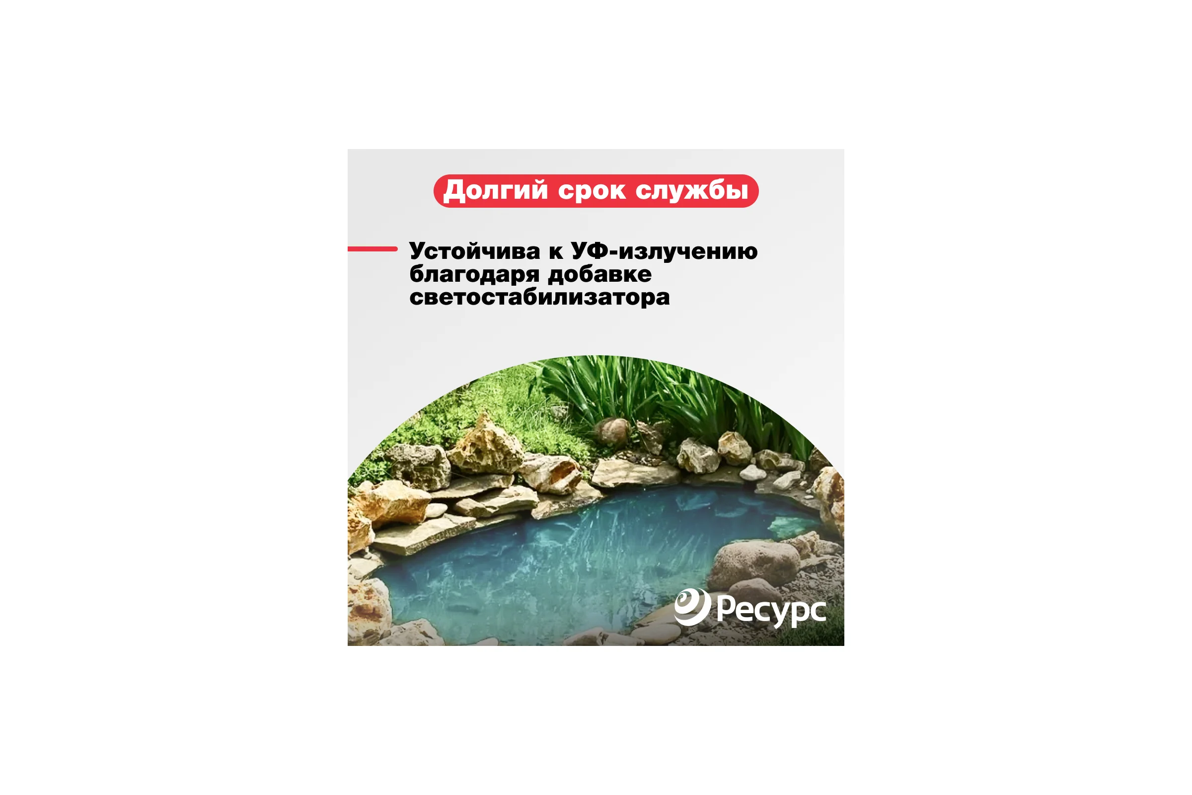 Пленка для прудов Ресурс голубая, 350 мкм, 3х5 м 19461
