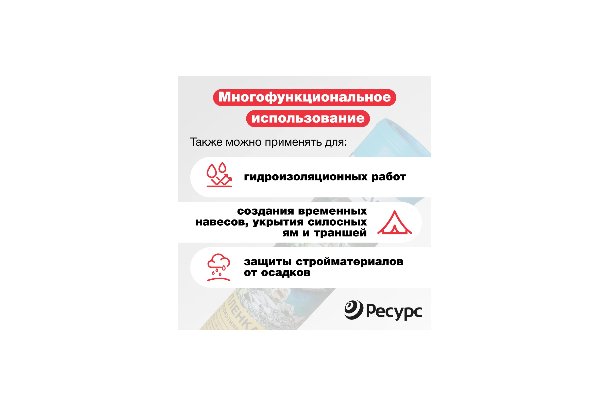 Пленка для прудов Ресурс голубая, 350 мкм, 3х5 м 19461
