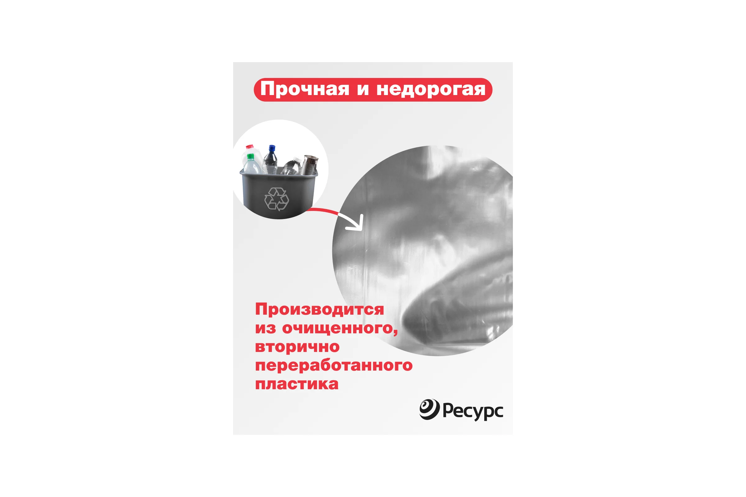 Пленка техническая (100 мкм, 10х1.5 м) Ресурс 09519