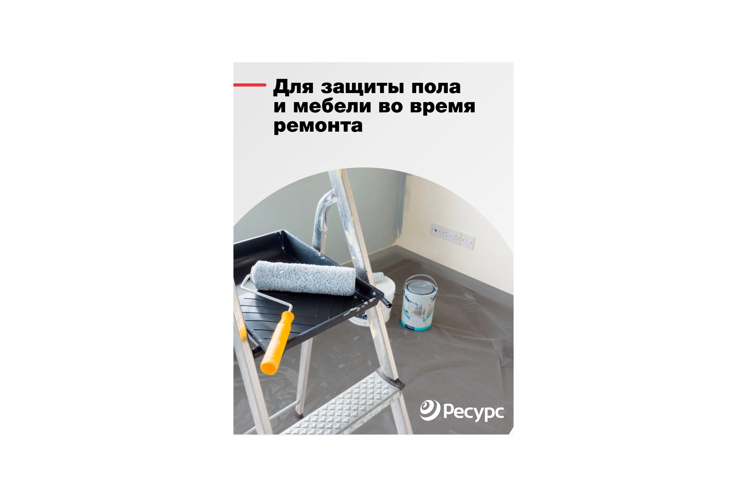 Пленка техническая (100 мкм, 10х1.5 м) Ресурс 09519