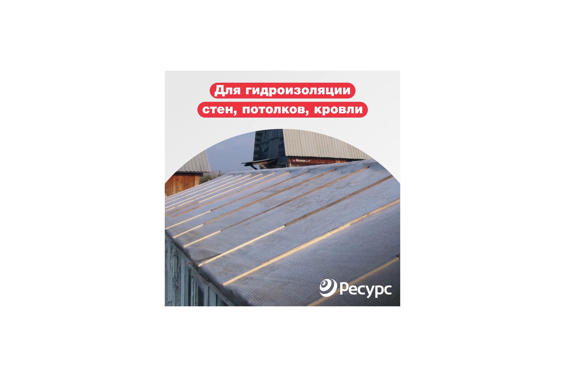 Пленка армированная (120 г/м2, 2х10 м) Ресурс 19957