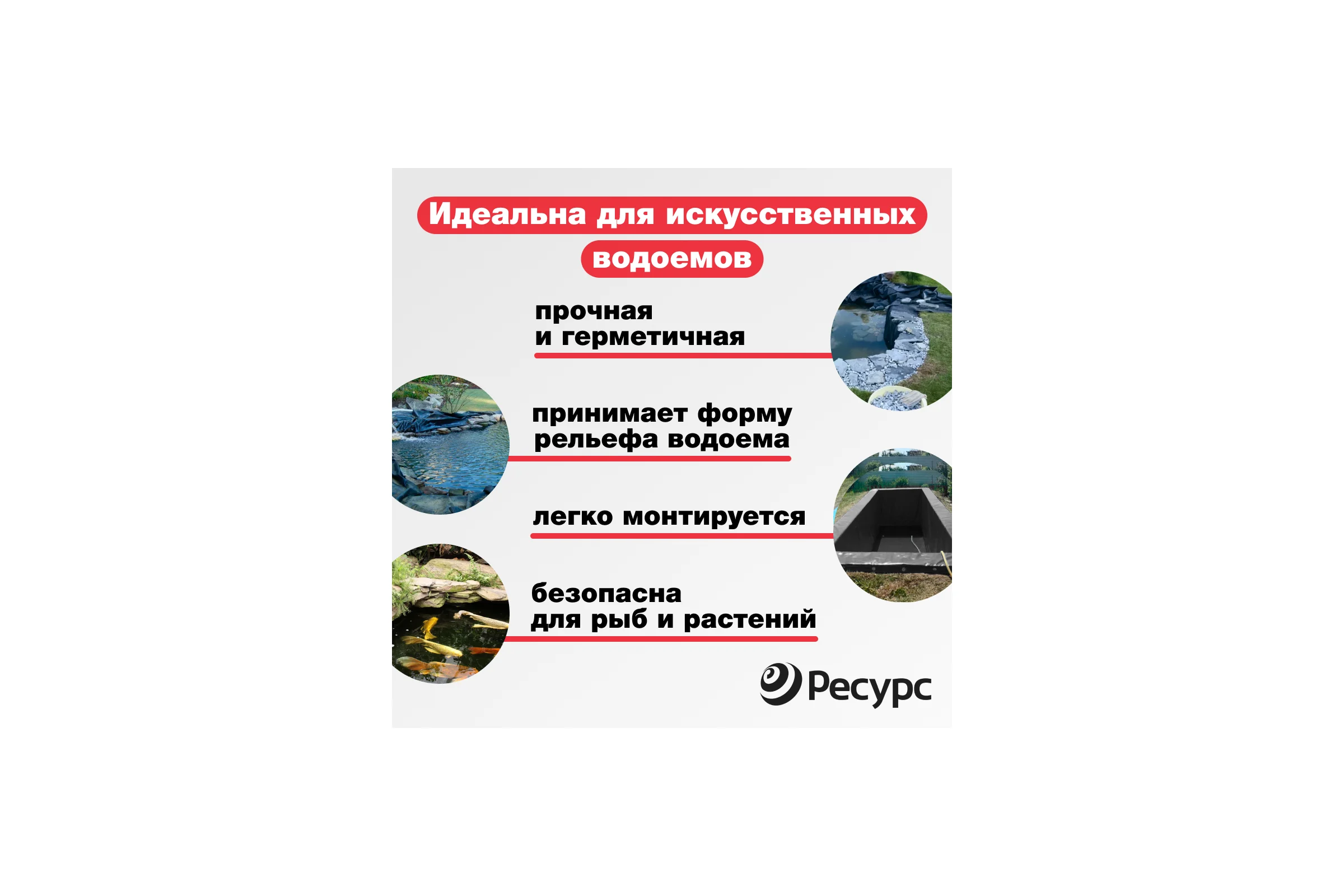 Пленка Ресурс черная, 400 мкм, 316 гр/м2, 3х5 м 20178