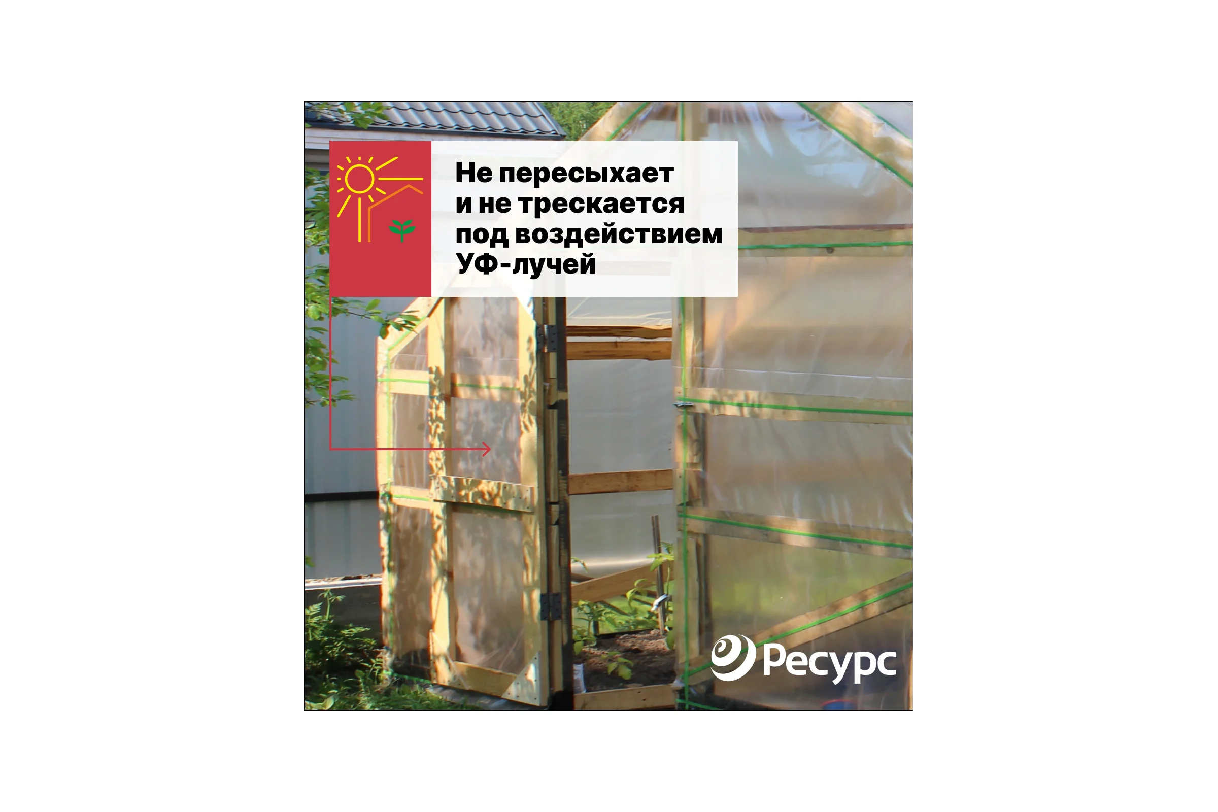 Пленка СТ-3 (100 мкм, 1.5х10 м) Удачников 08888