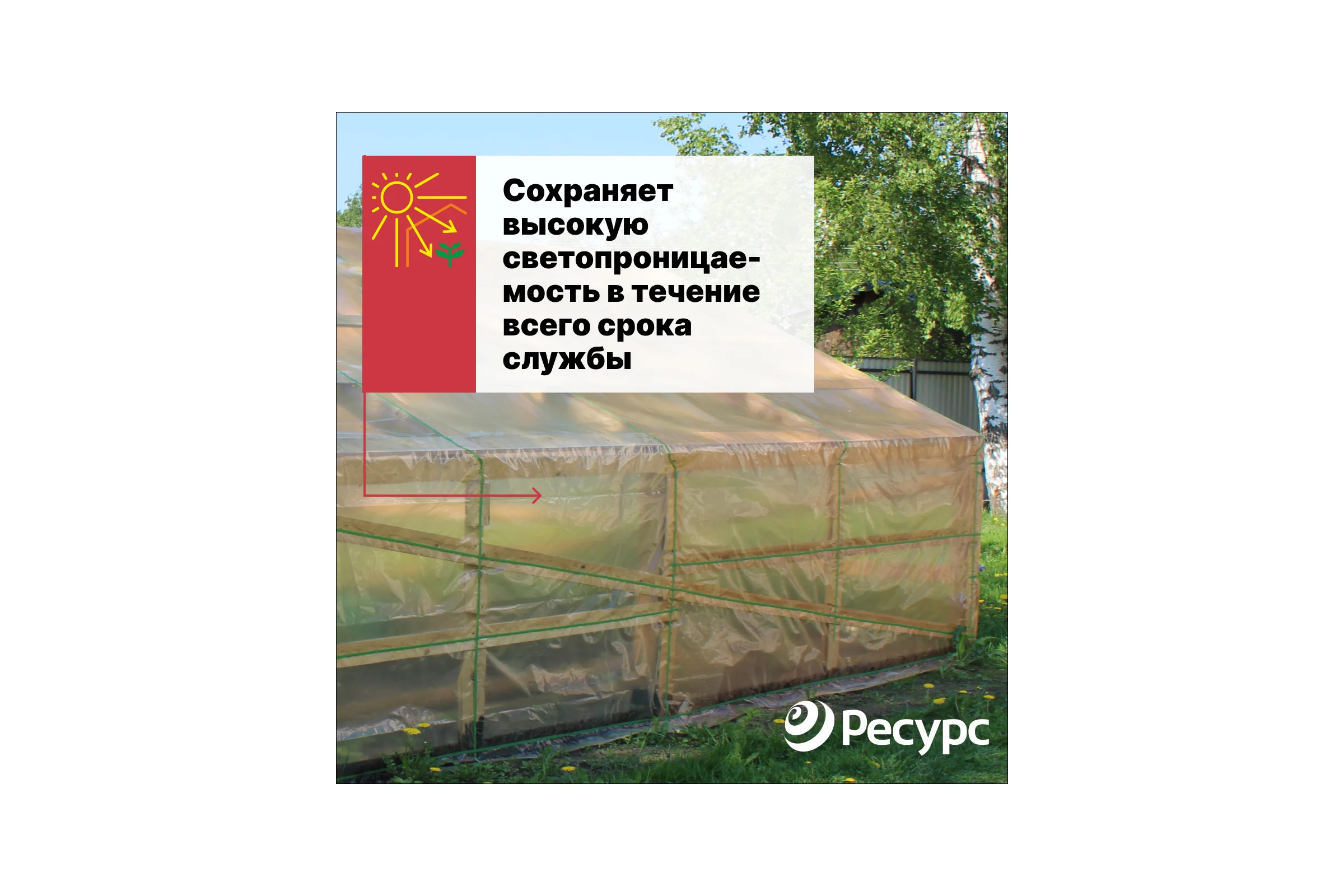 Пленка СТ-3 (100 мкм, 1.5х10 м) Удачников 08888