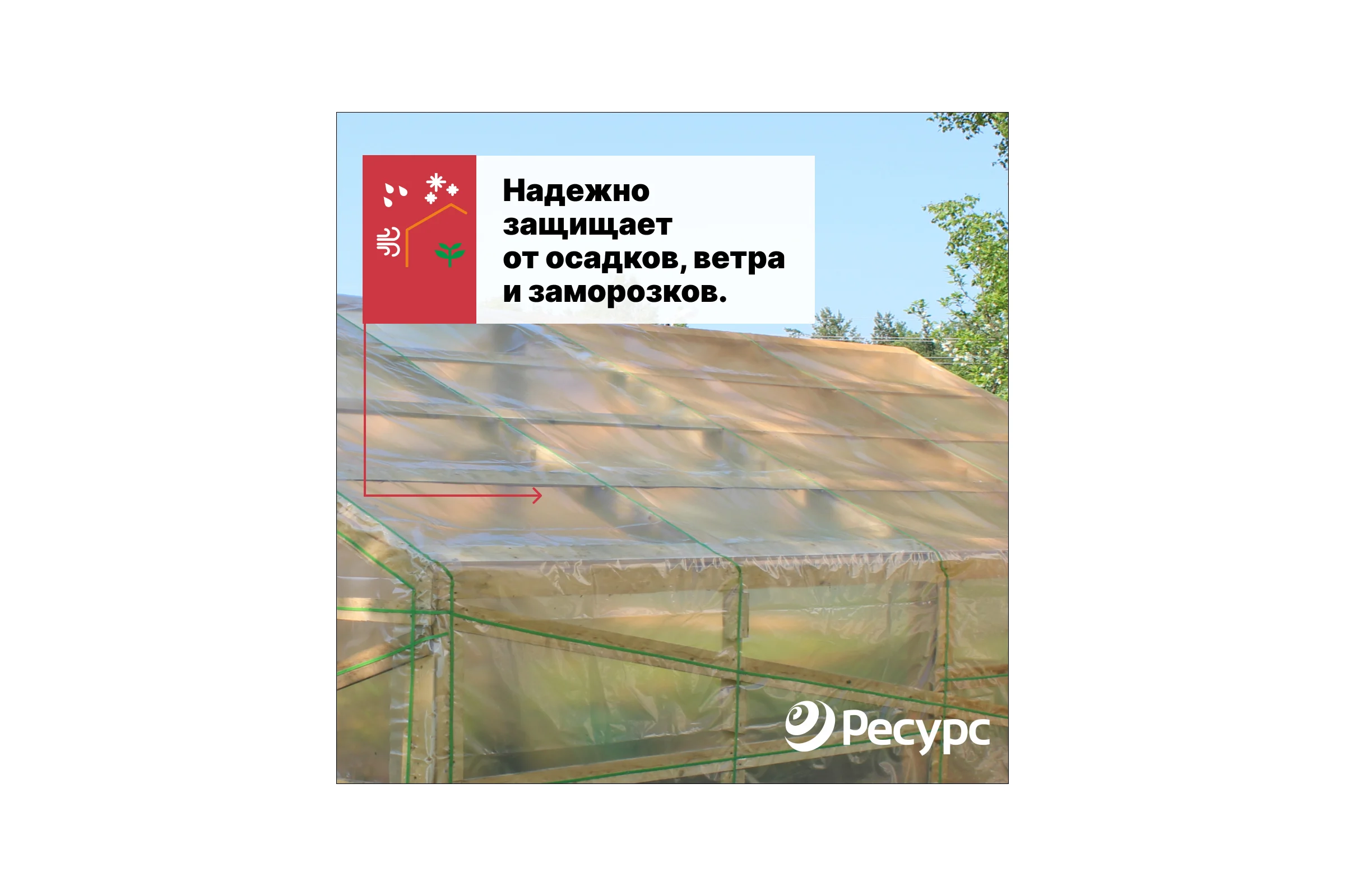 Пленка СТ-3 (100 мкм, 1.5х10 м) Удачников 08888