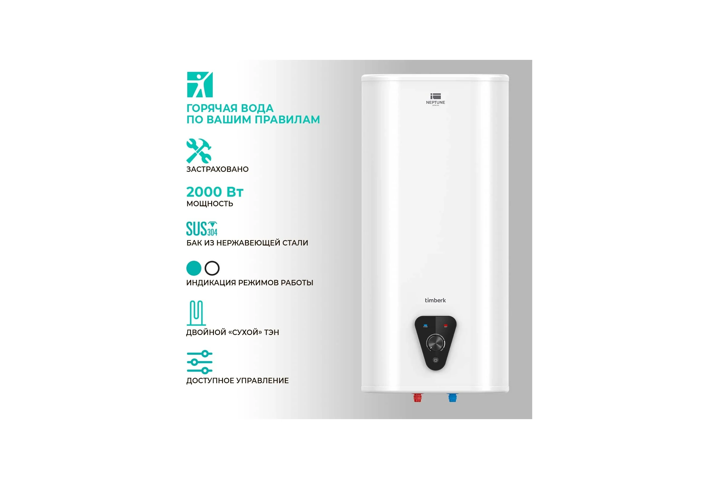 Накопительный водонагреватель TIMBERK 100 л SWH FSK7 100 V