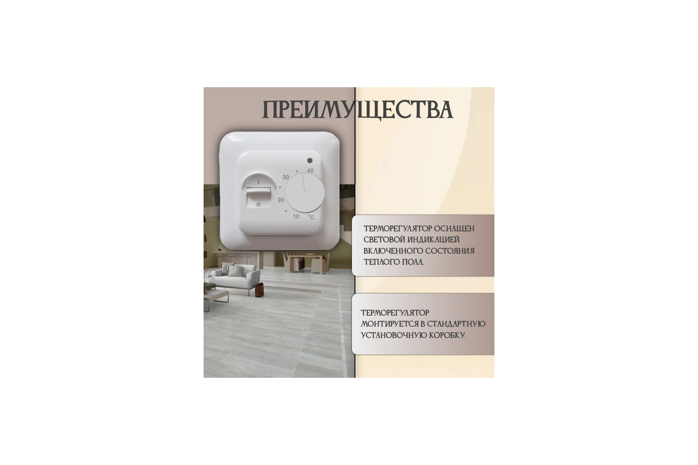 Терморегулятор RTC 70.26 138