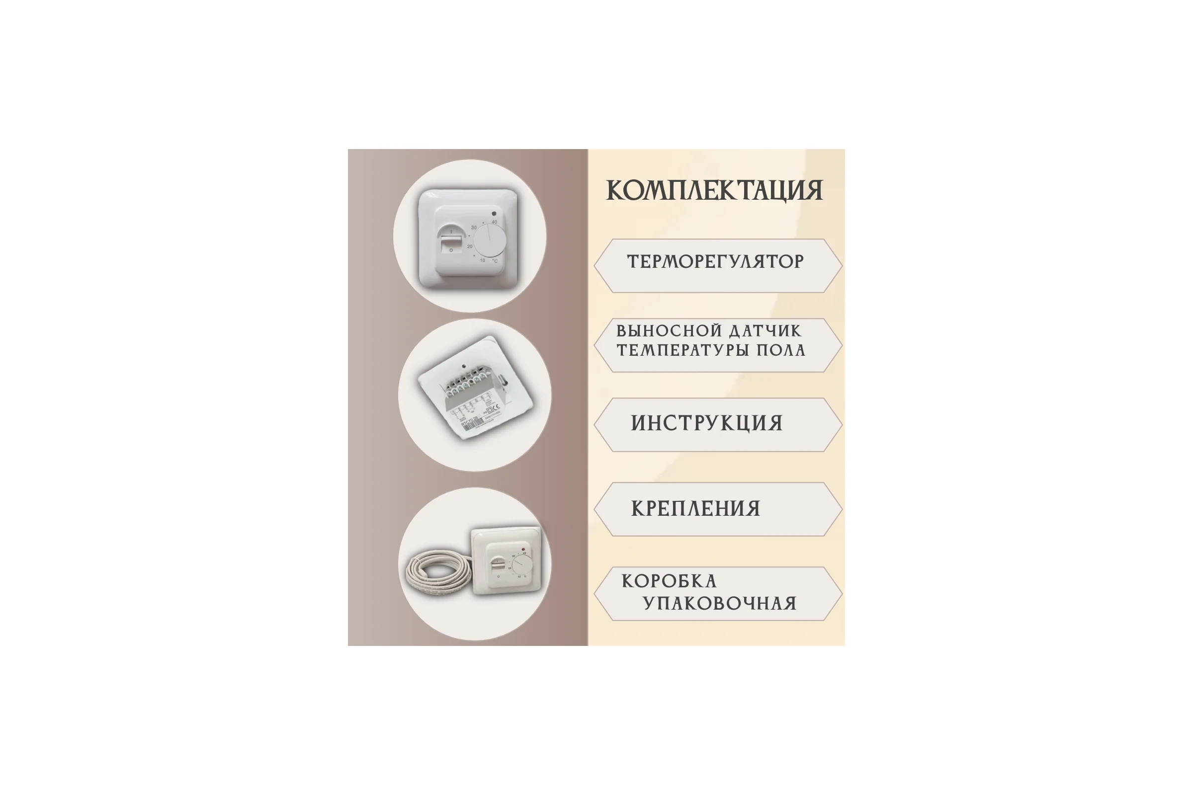 Терморегулятор RTC 70.26 138