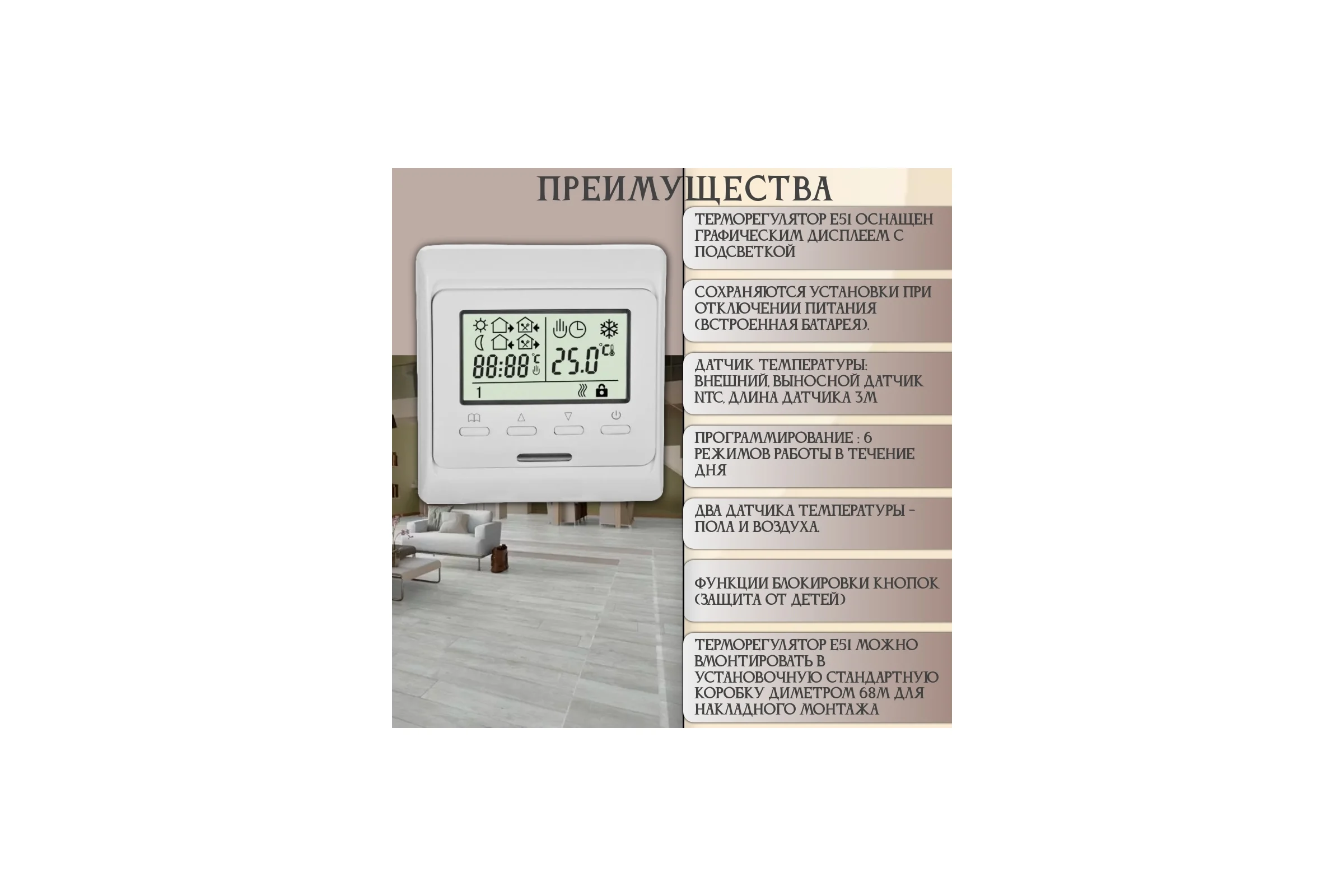 Терморегулятор RTC E51 141