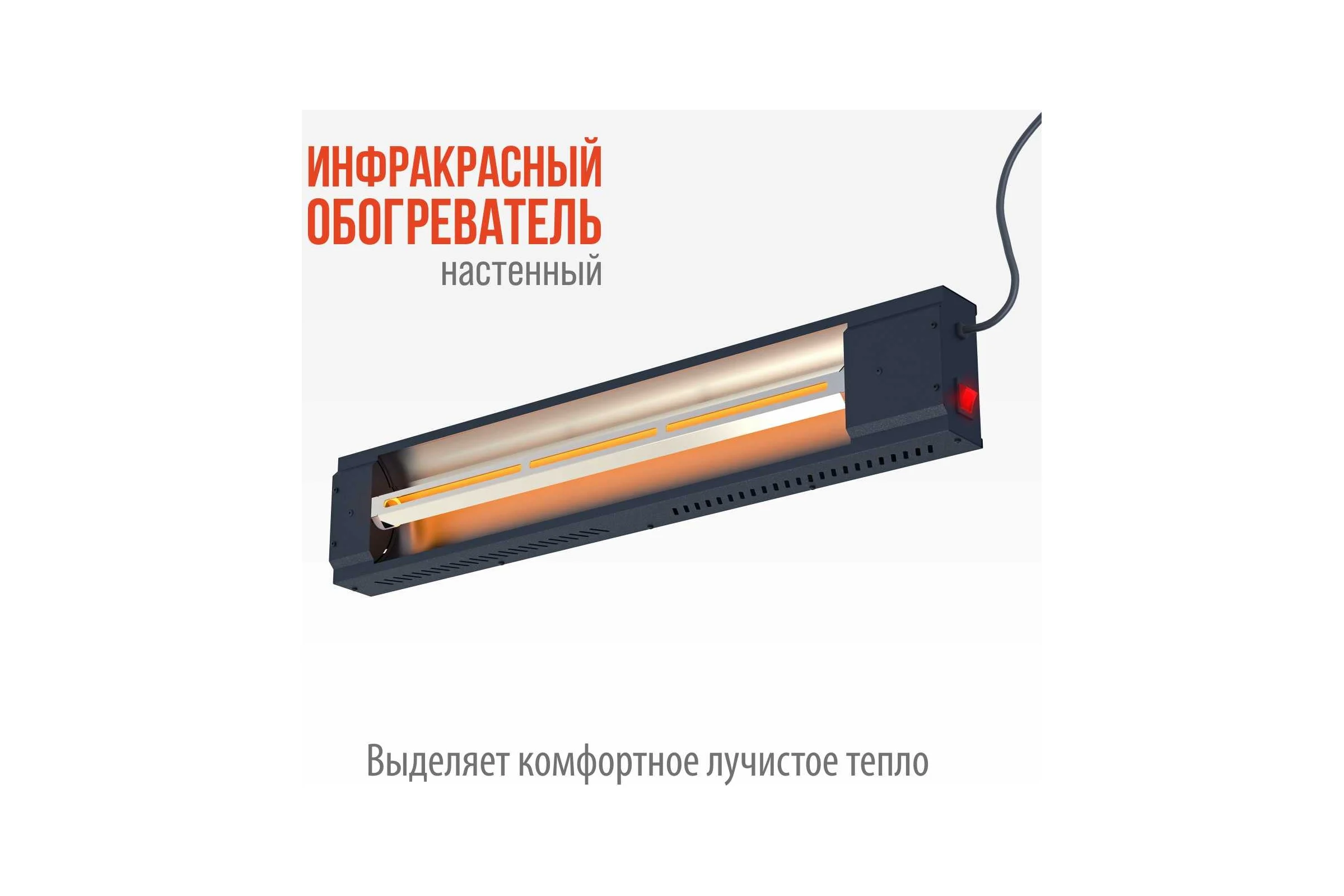Обогреватель электрический инфракрасный РЭМО сби-1500 "кедр", черный 701178