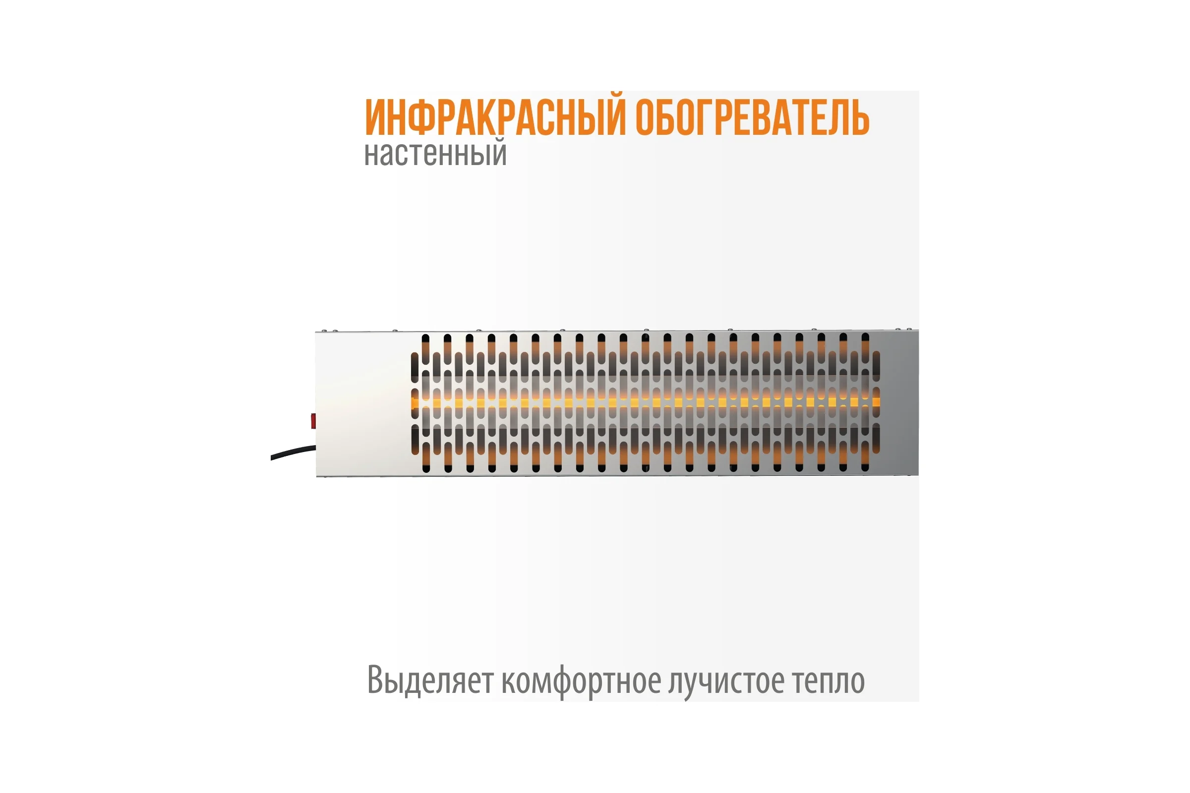 Обогреватель электрический инфракрасный РЭМО сби-1000 "пихта", нержавейка 701215