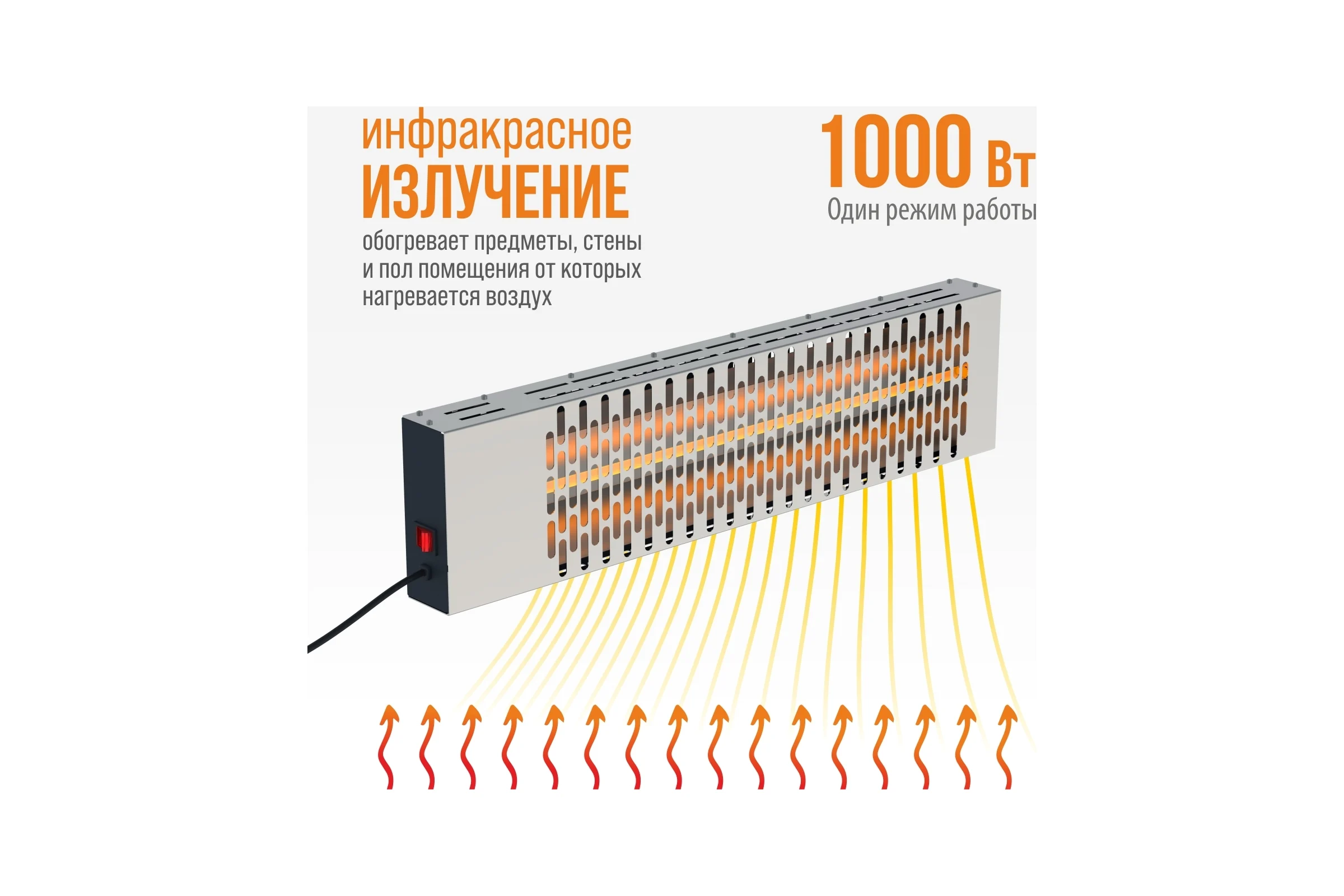 Обогреватель электрический инфракрасный РЭМО сби-1000 "пихта", нержавейка 701215
