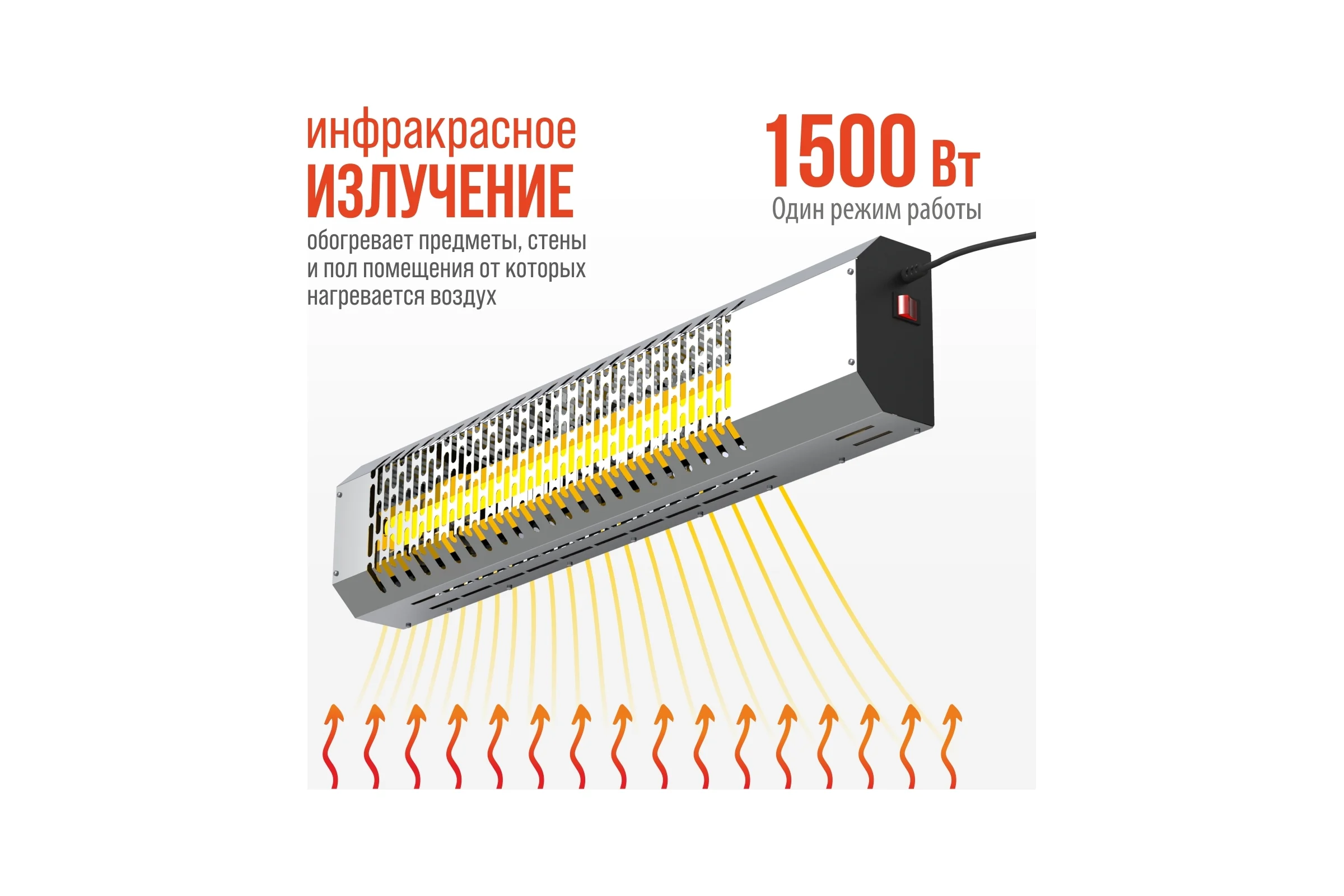Обогреватель электрический инфракрасный РЭМО сби-1500 "пихта", нержавейка 701216
