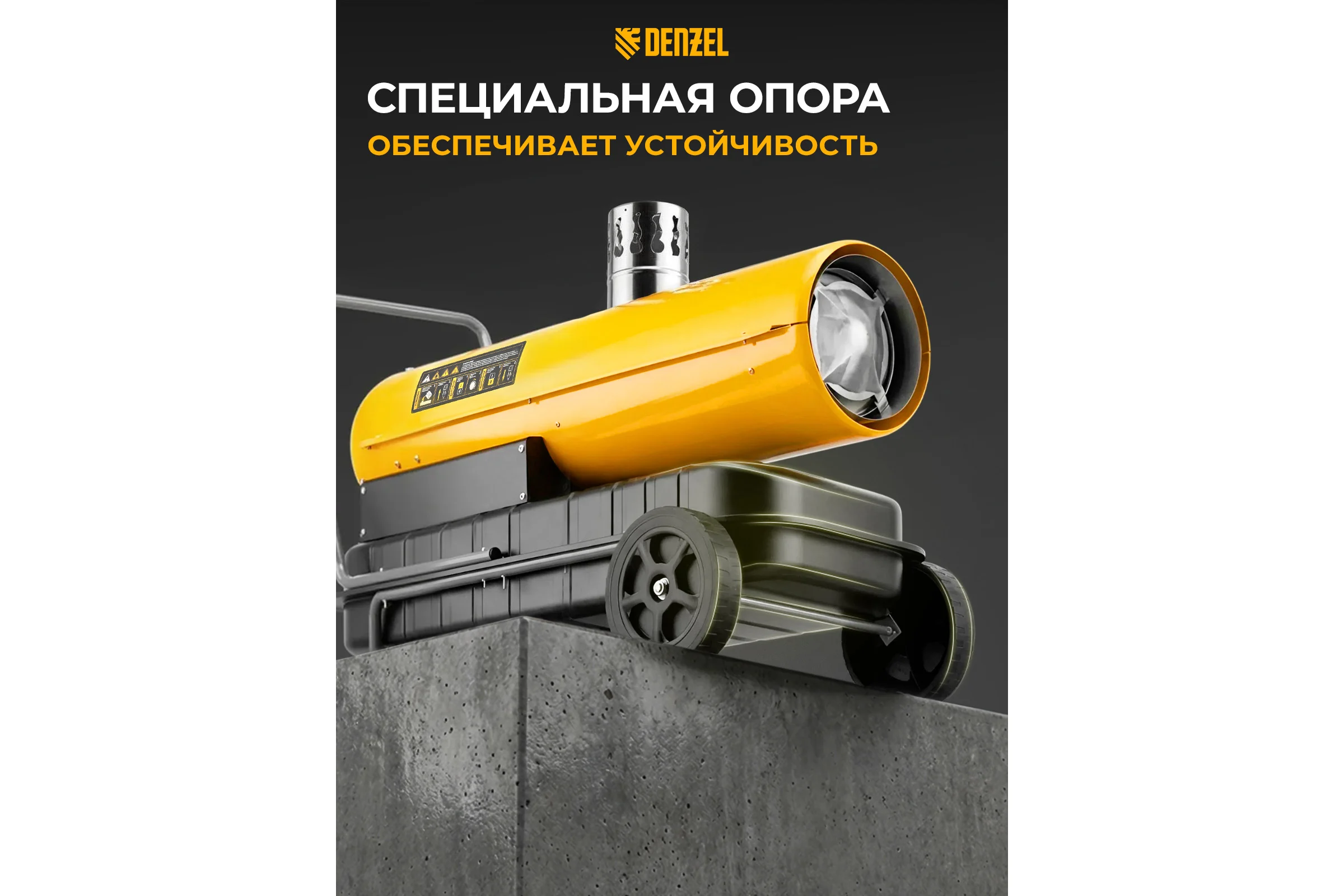 Дизельная тепловая пушка Denzel nhg-30i, 30 кВт, 750 м3/ч, непрямой нагрев, цифровой термостат 96492