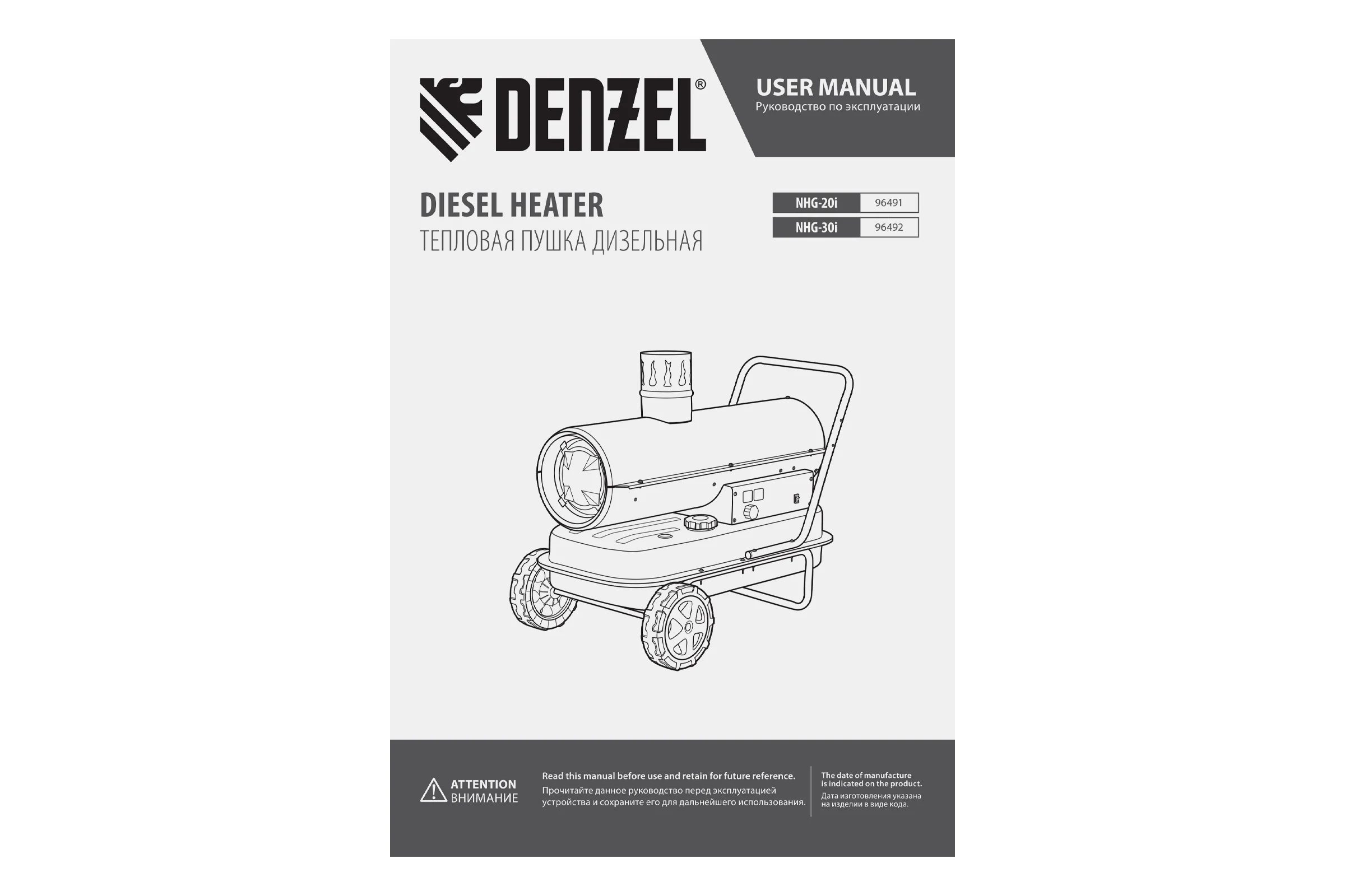 Дизельная тепловая пушка Denzel nhg-30i, 30 кВт, 750 м3/ч, непрямой нагрев, цифровой термостат 96492