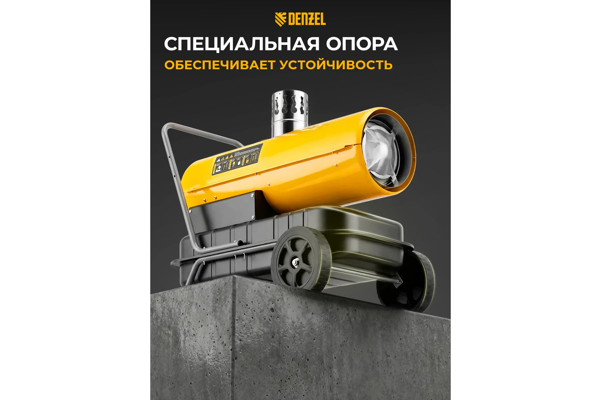 Дизельная тепловая пушка Denzel nhg-20i, 20 кВт, 600 м3/ч, непрямой нагрев, цифровой термостат 96491