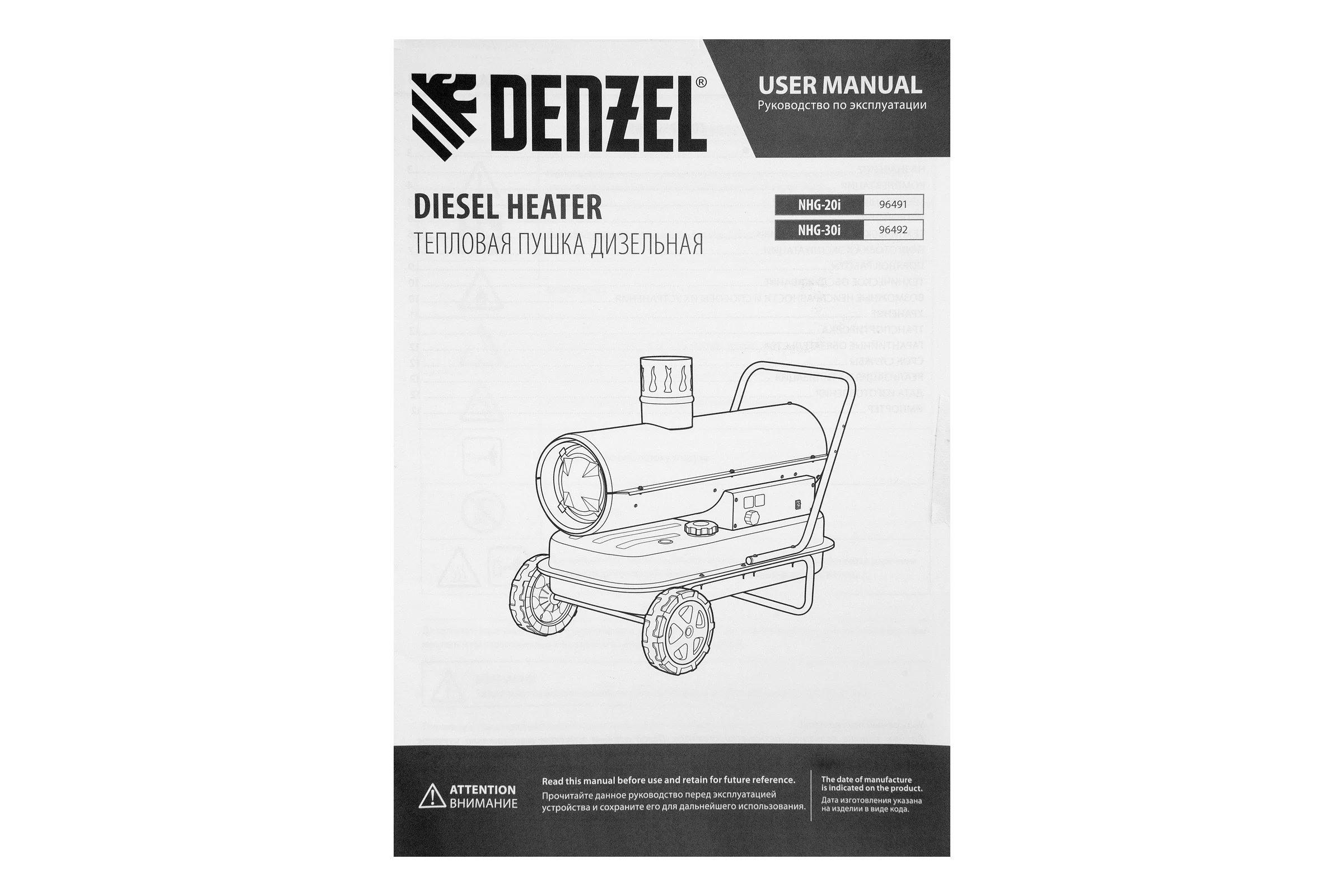 Дизельная тепловая пушка Denzel nhg-20i, 20 кВт, 600 м3/ч, непрямой нагрев, цифровой термостат 96491