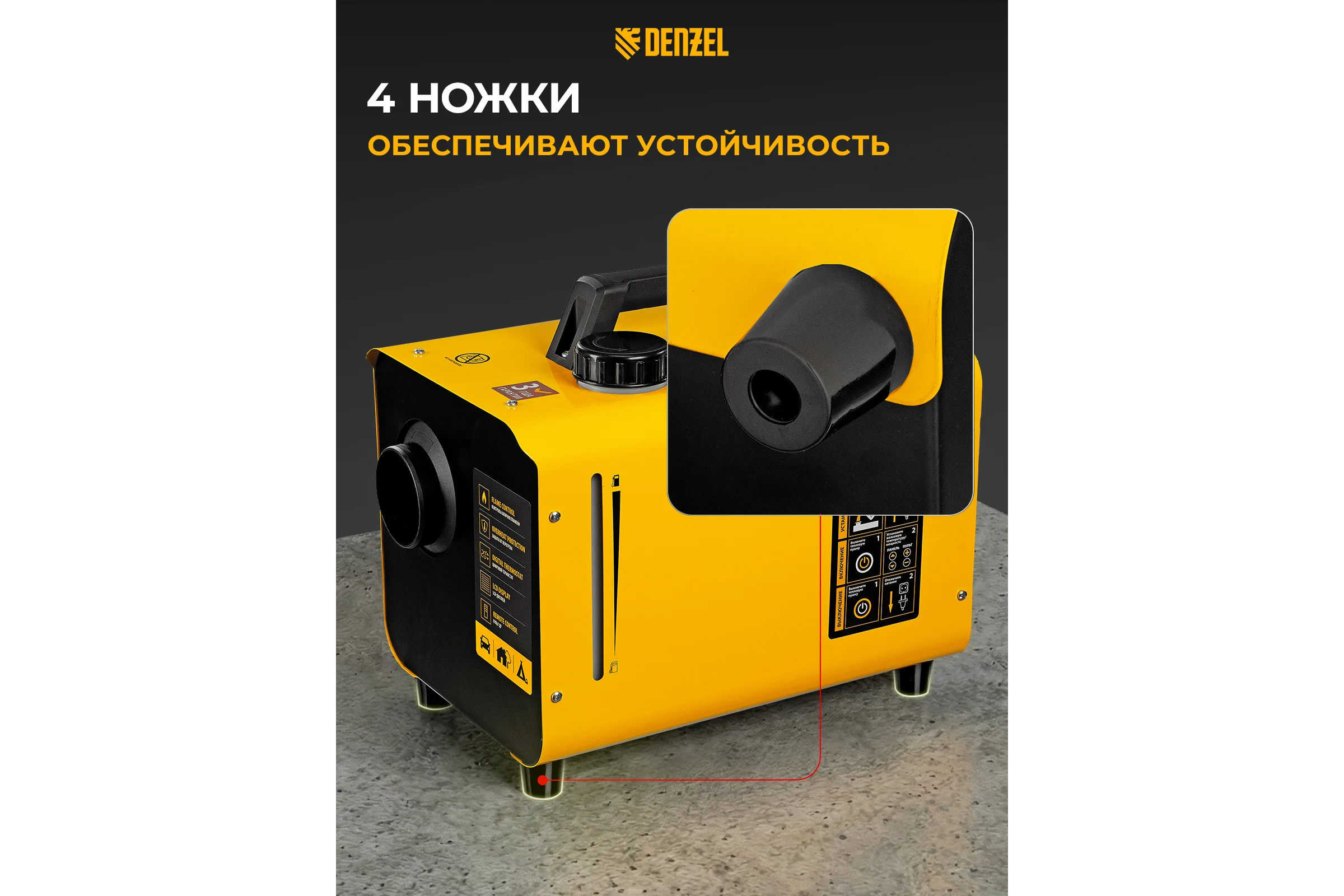 Дизельная тепловая портативная пушка Denzel flame-5, 5 кВт, 300 м3/ч, непрямой нагрев, цифровой термостат 96495