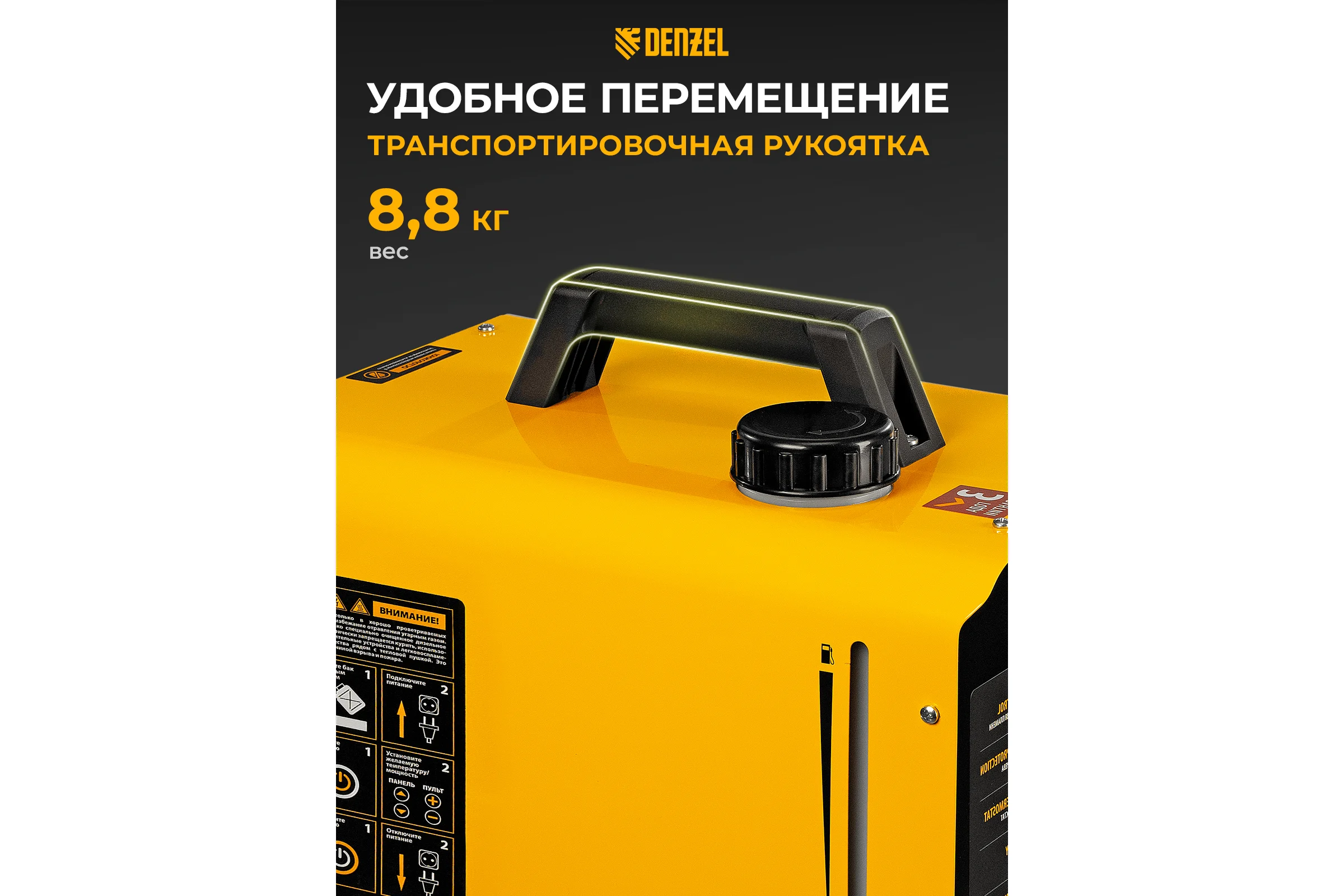 Дизельная тепловая портативная пушка Denzel flame-5, 5 кВт, 300 м3/ч, непрямой нагрев, цифровой термостат 96495